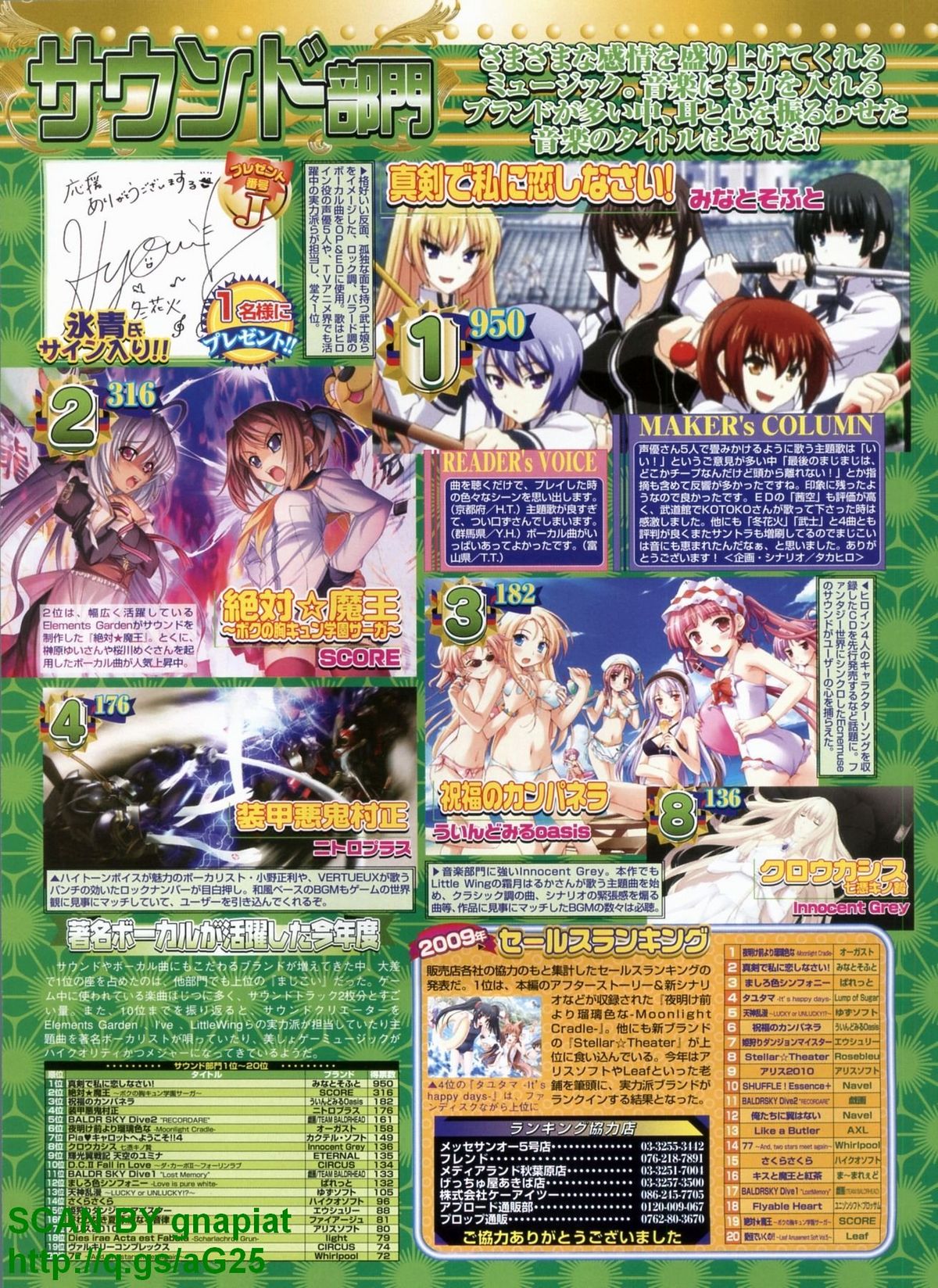 BugBug 2010年4月号 VOL.188