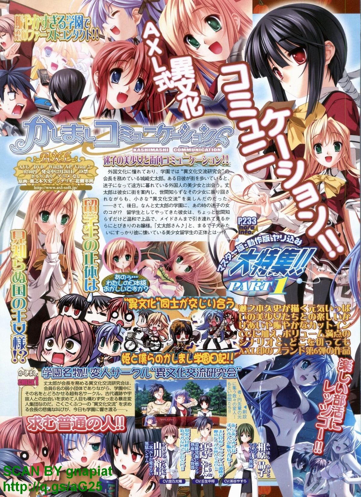 BugBug 2010年4月号 VOL.188