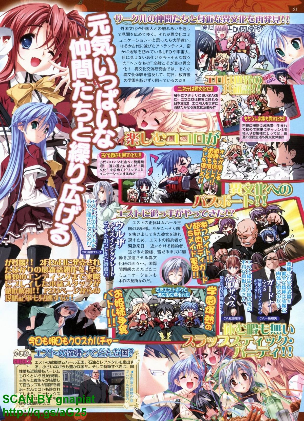 BugBug 2010年4月号 VOL.188