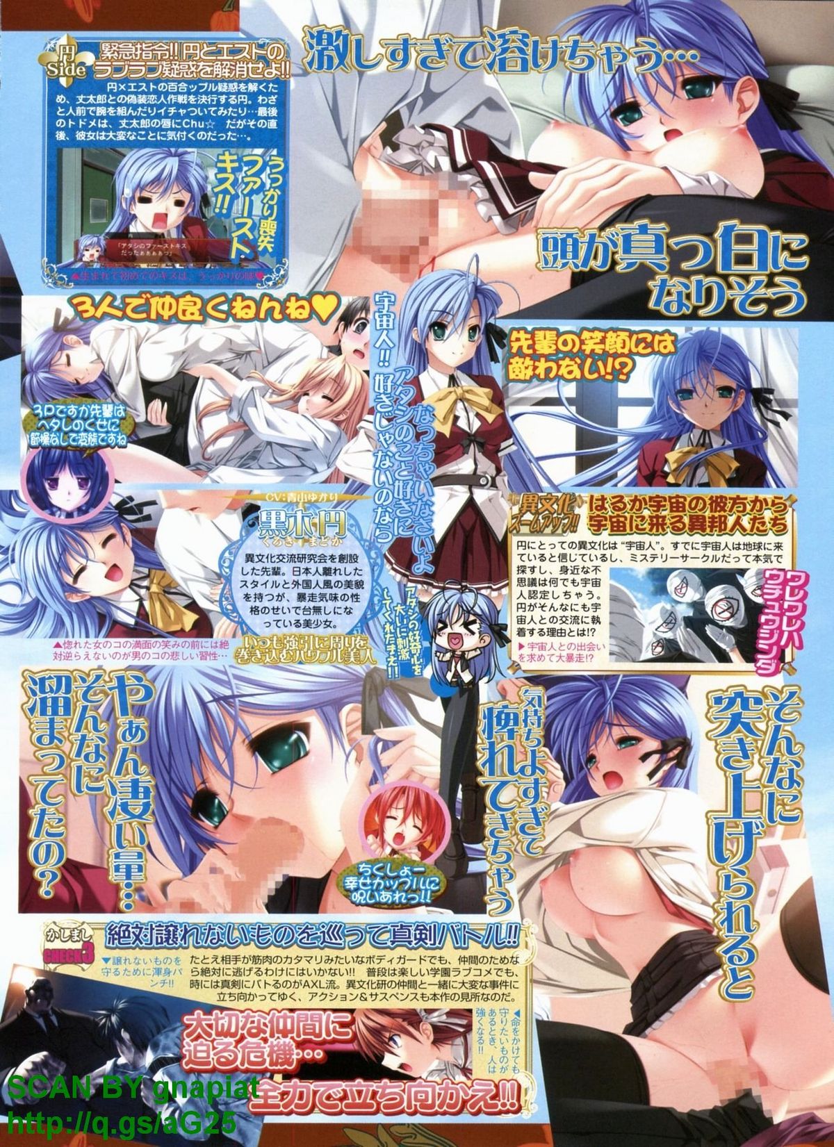 BugBug 2010年4月号 VOL.188