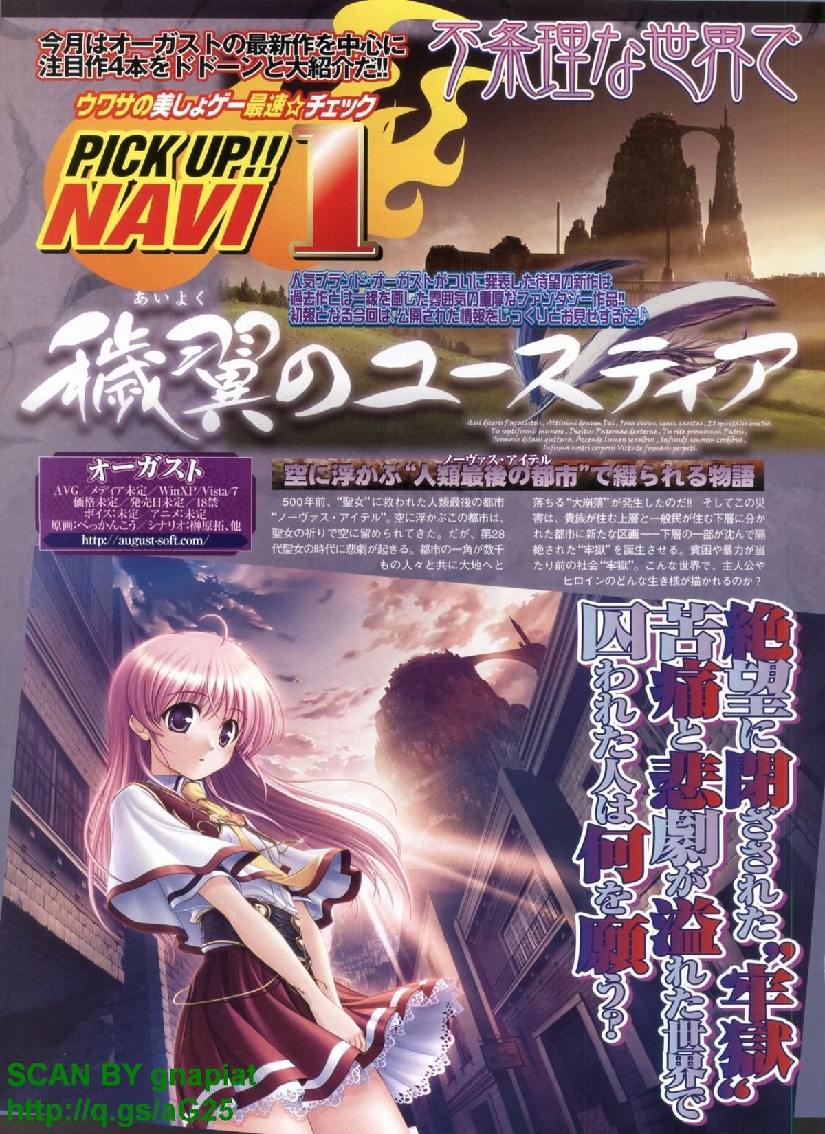 BugBug 2010年4月号 VOL.188