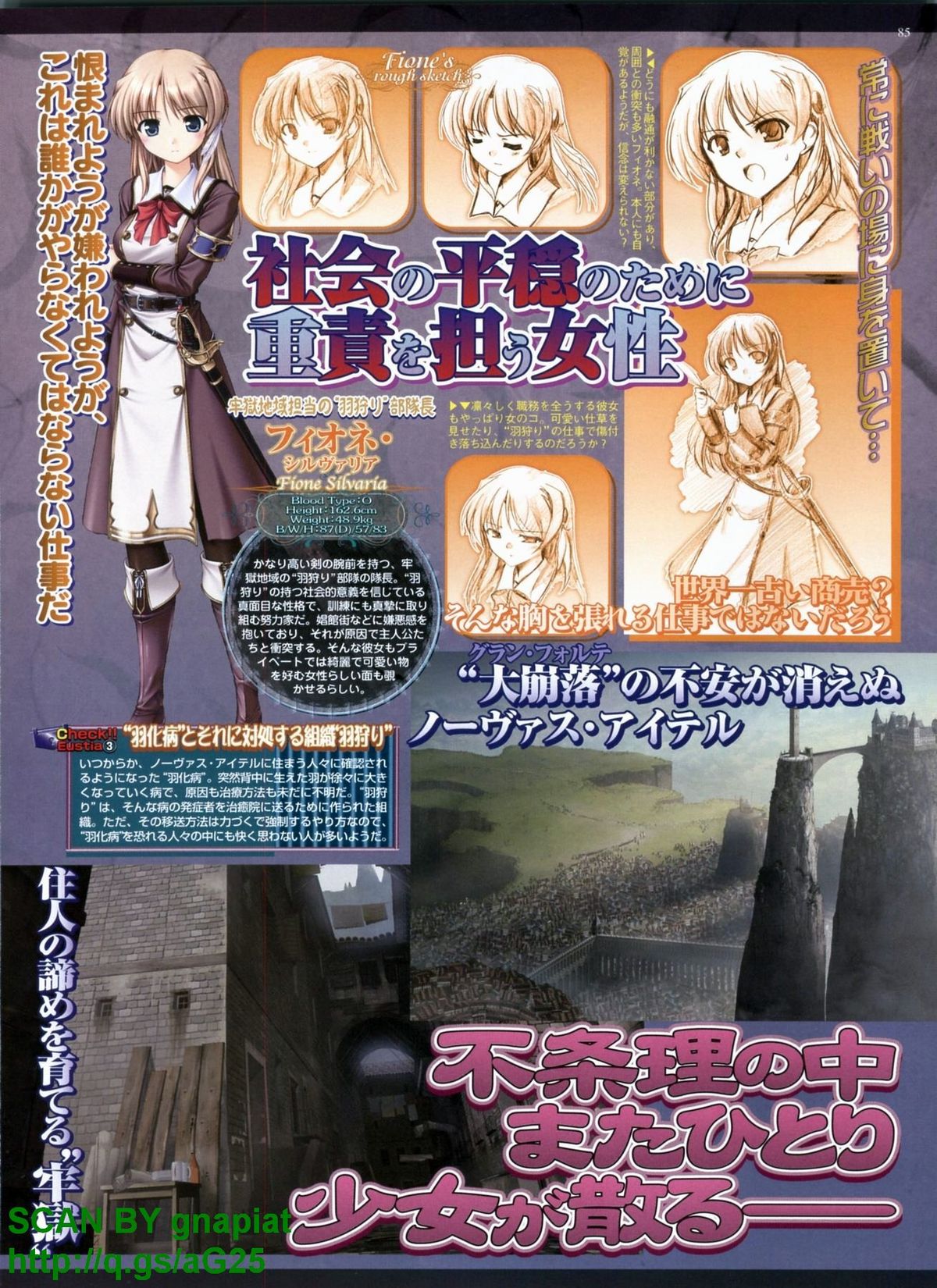 BugBug 2010年4月号 VOL.188