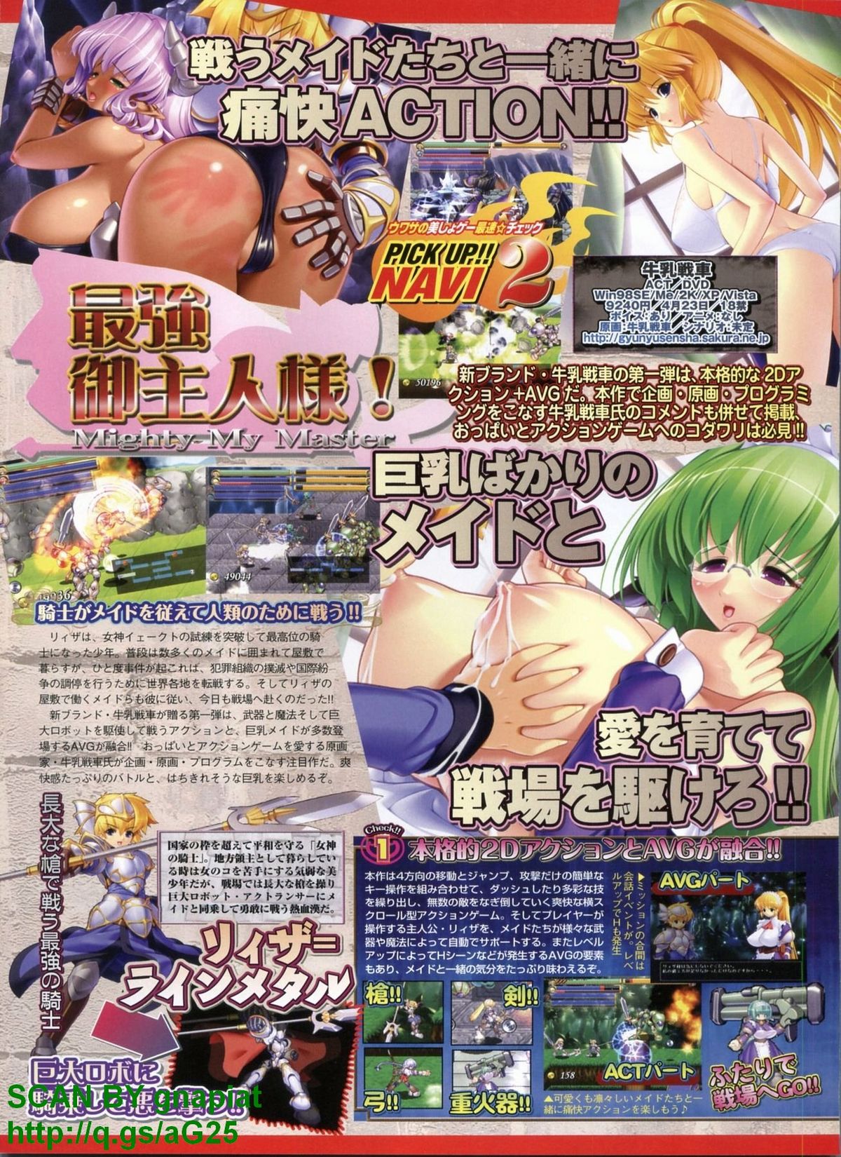 BugBug 2010年4月号 VOL.188