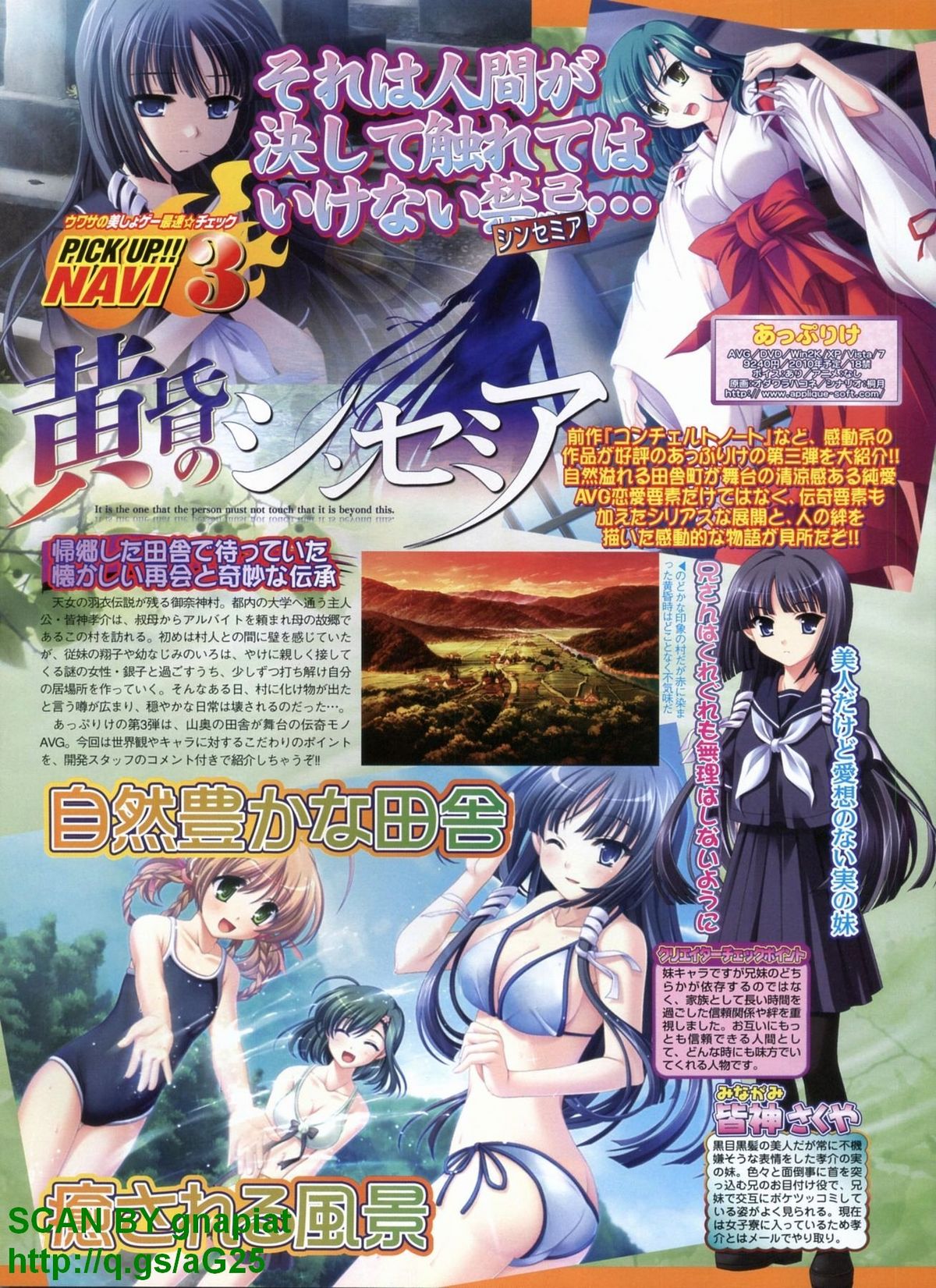 BugBug 2010年4月号 VOL.188