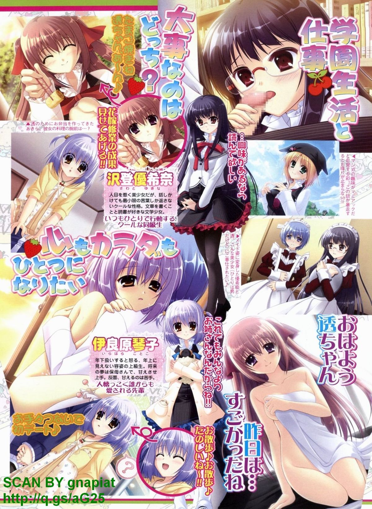 BugBug 2010年4月号 VOL.188