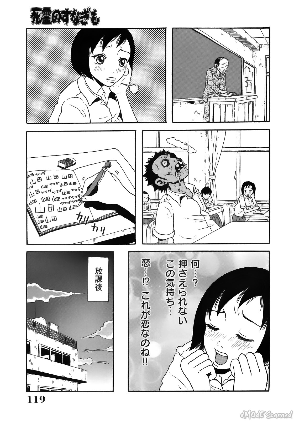[ジョン・K・ペー太] ジョン・Ｋ・ペー太の世界 [無修正]