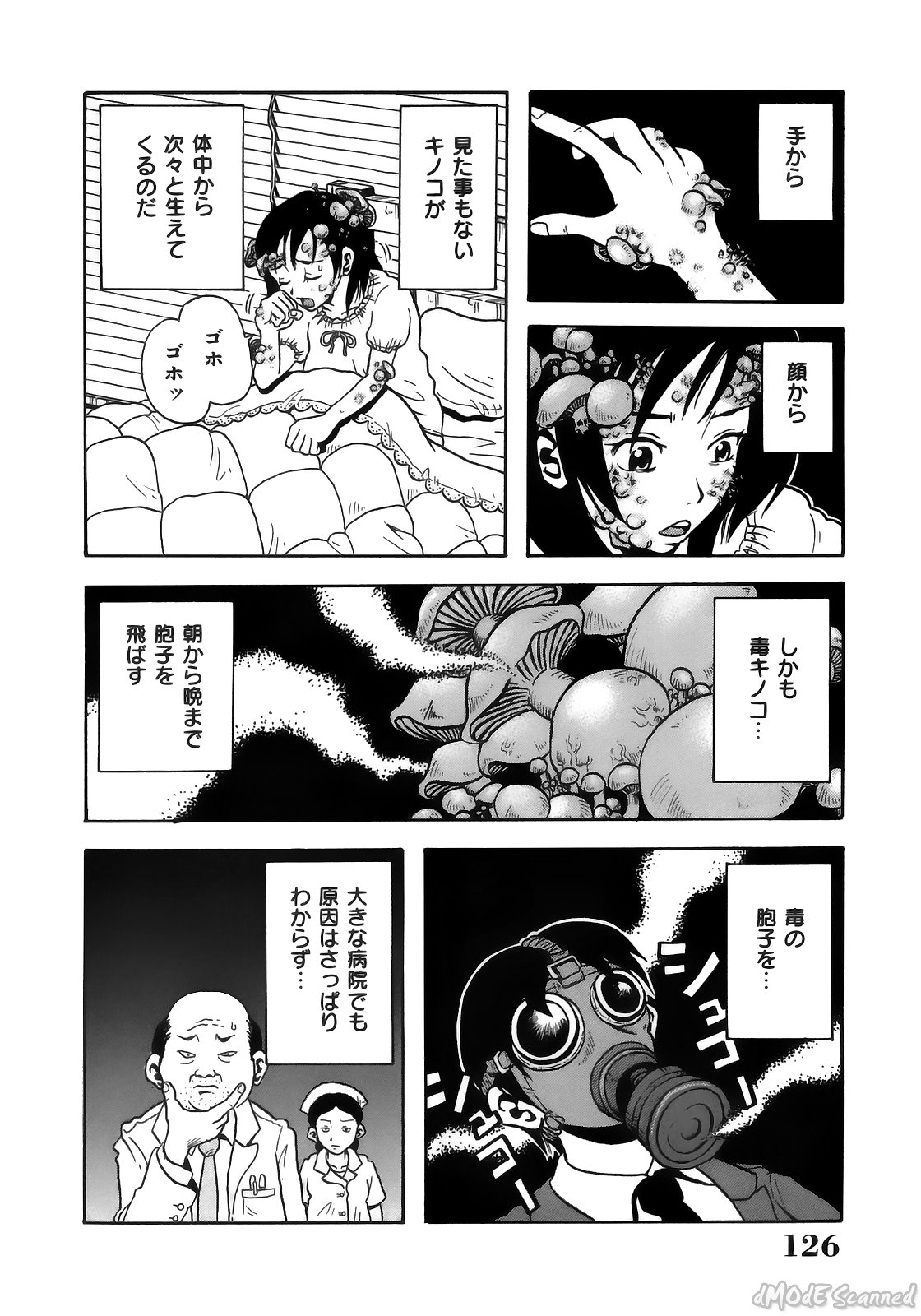 [ジョン・K・ペー太] ジョン・Ｋ・ペー太の世界 [無修正]