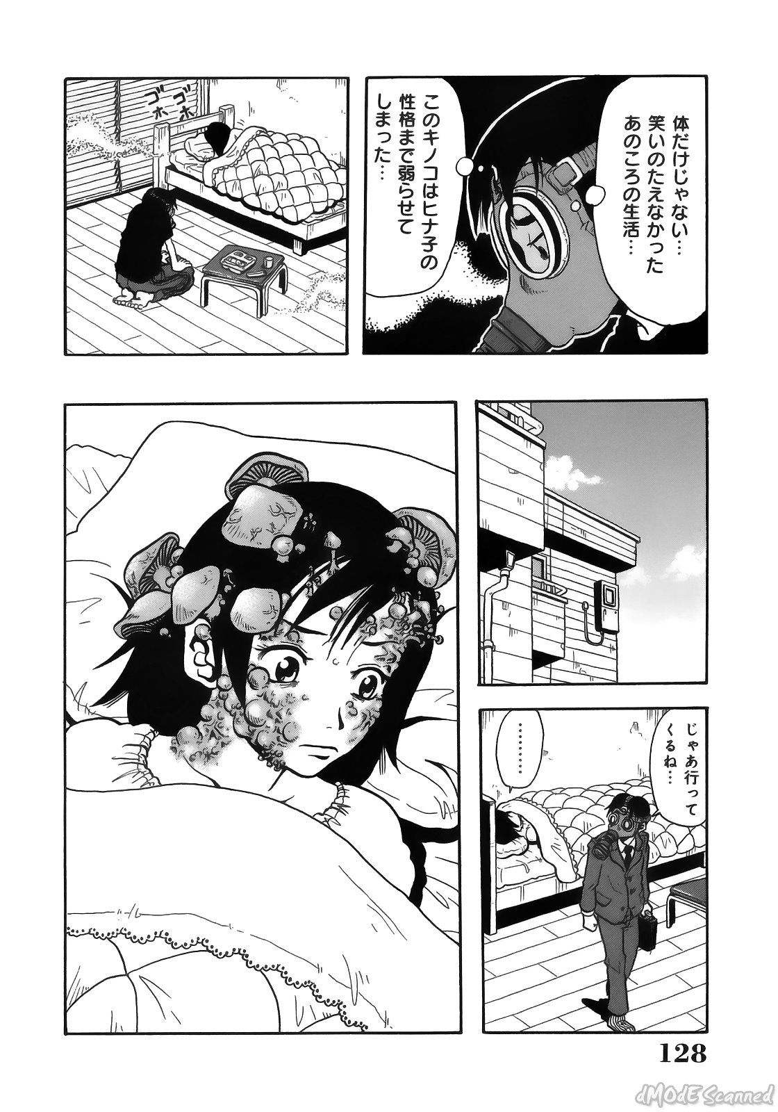 [ジョン・K・ペー太] ジョン・Ｋ・ペー太の世界 [無修正]