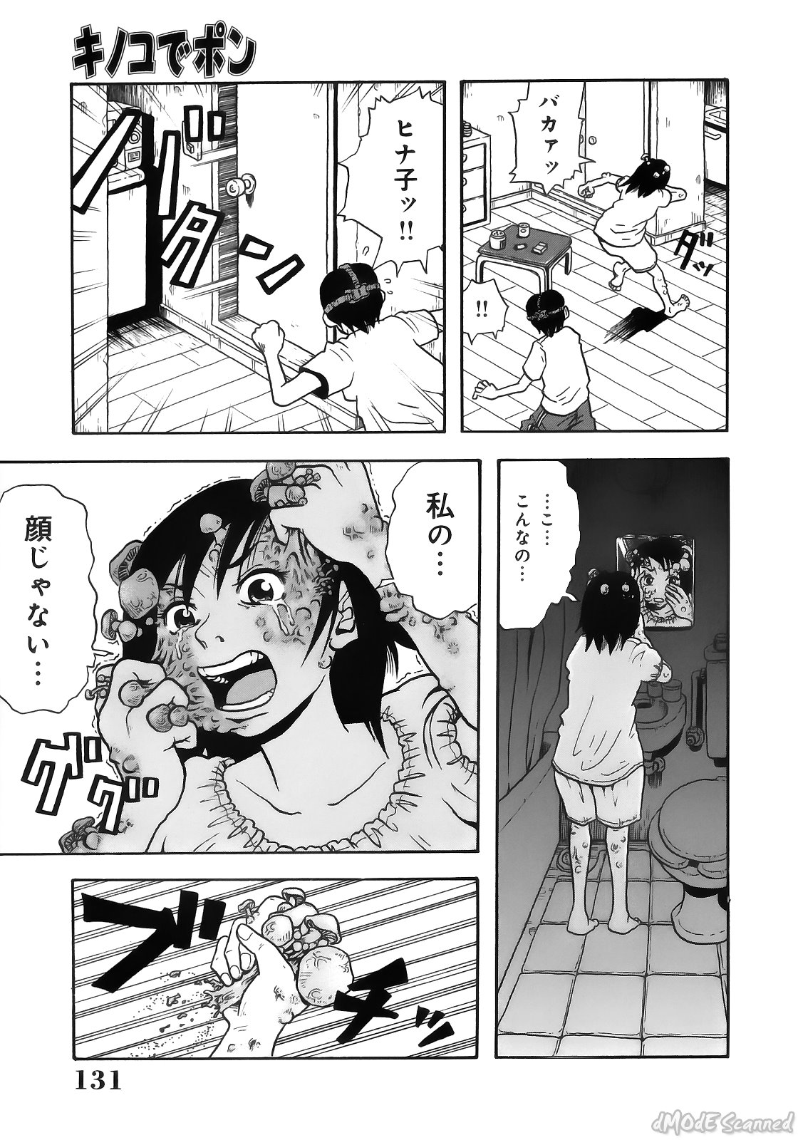 [ジョン・K・ペー太] ジョン・Ｋ・ペー太の世界 [無修正]