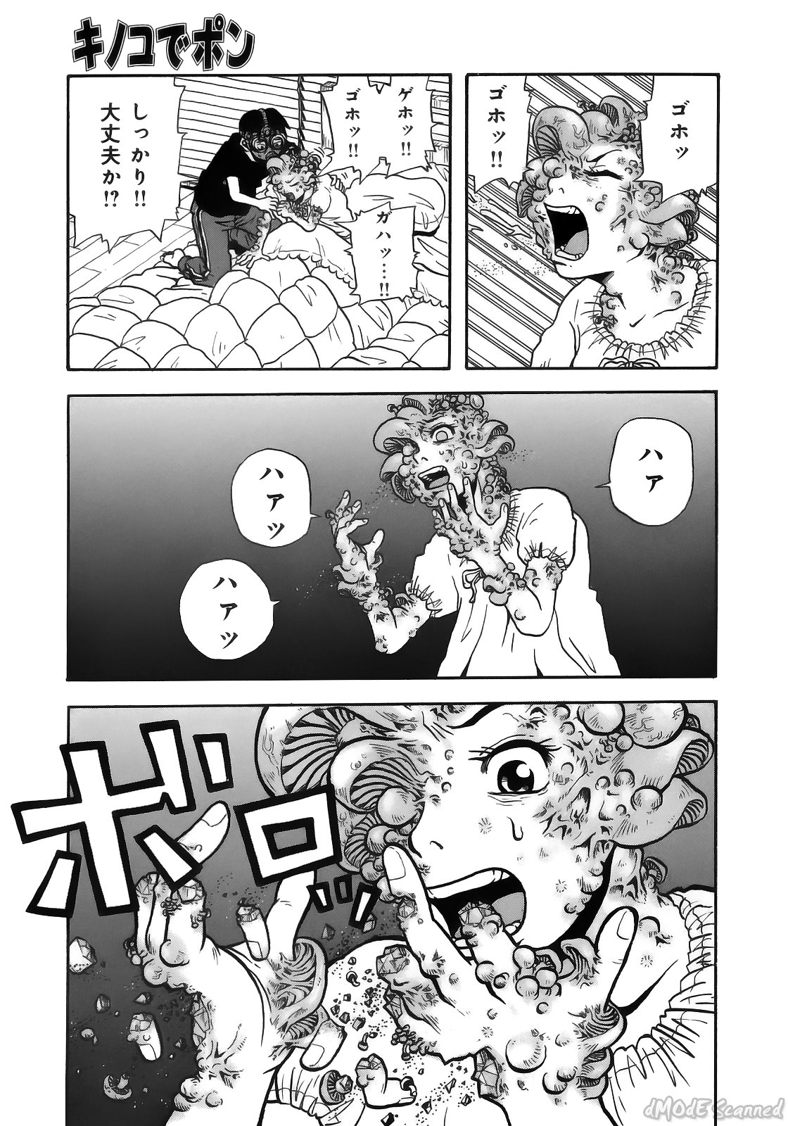 [ジョン・K・ペー太] ジョン・Ｋ・ペー太の世界 [無修正]