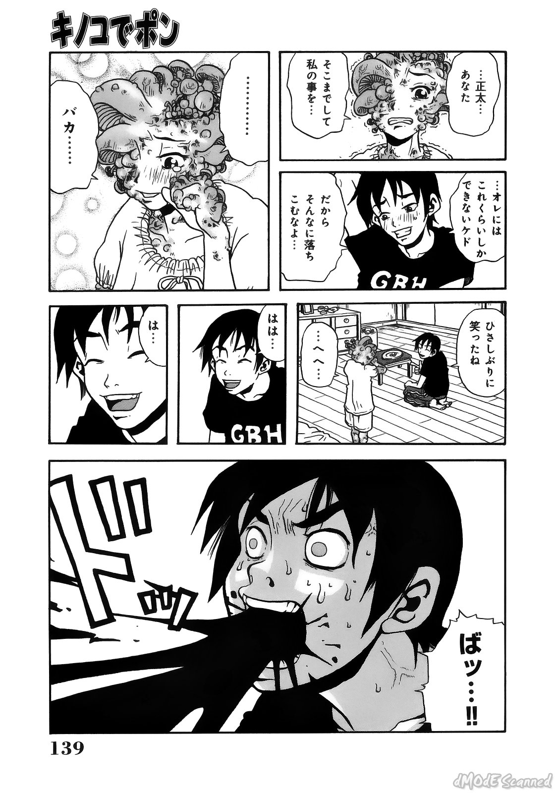 [ジョン・K・ペー太] ジョン・Ｋ・ペー太の世界 [無修正]