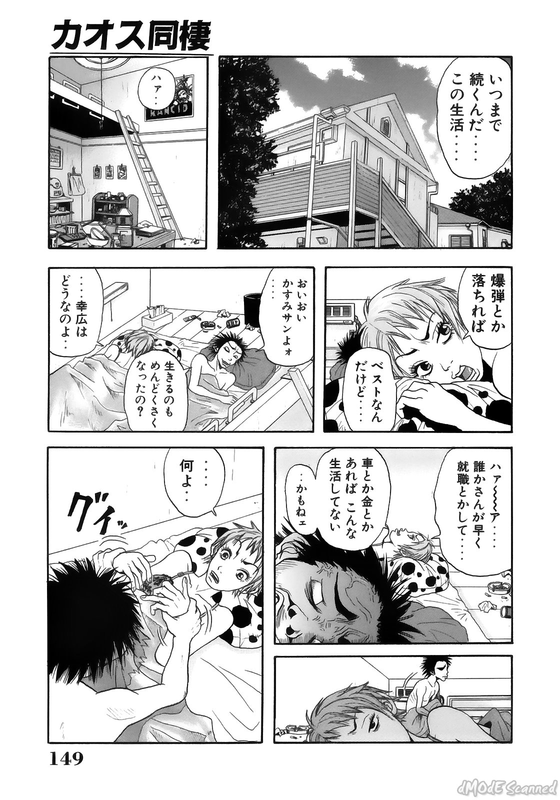 [ジョン・K・ペー太] ジョン・Ｋ・ペー太の世界 [無修正]