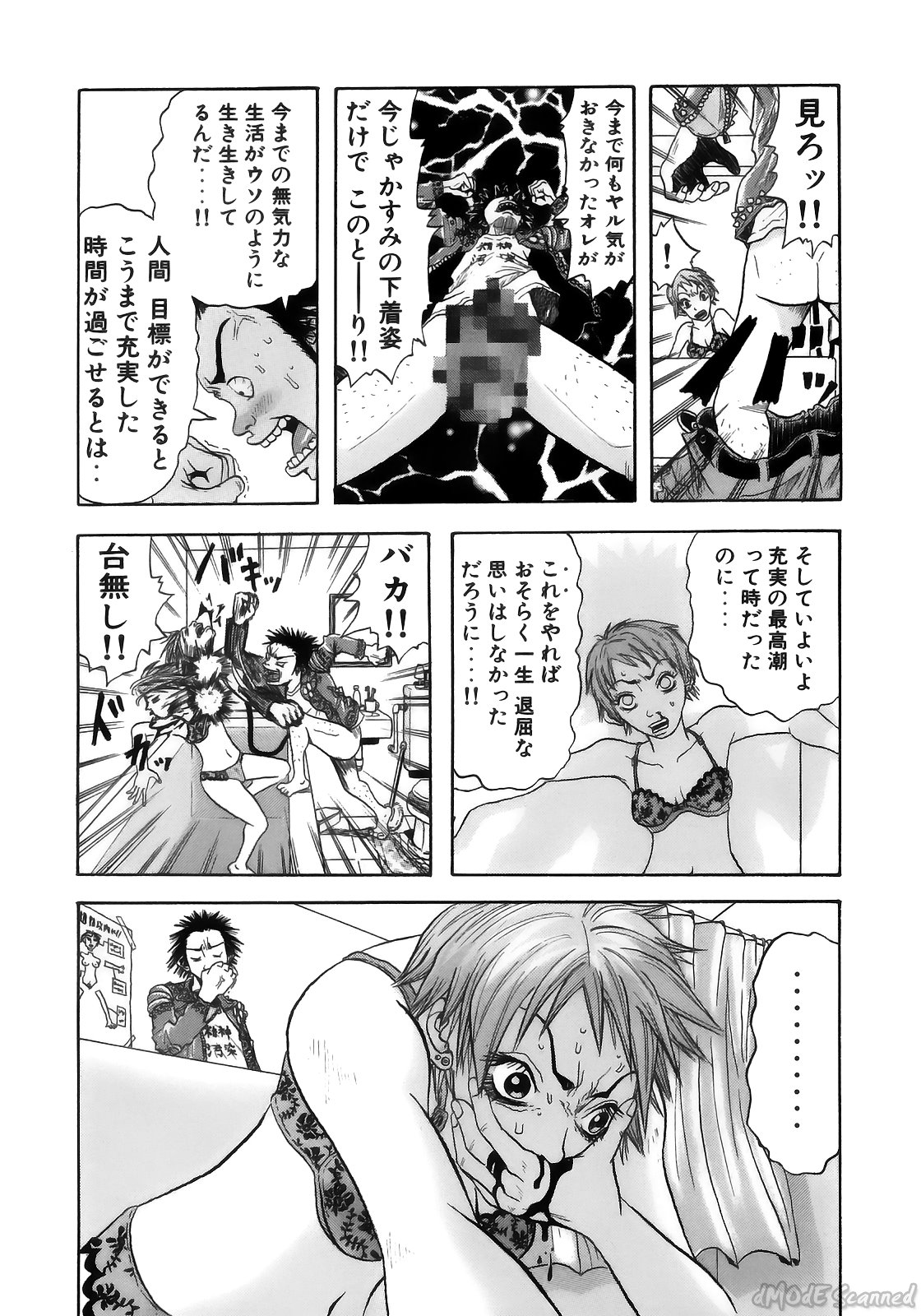 [ジョン・K・ペー太] ジョン・Ｋ・ペー太の世界 [無修正]