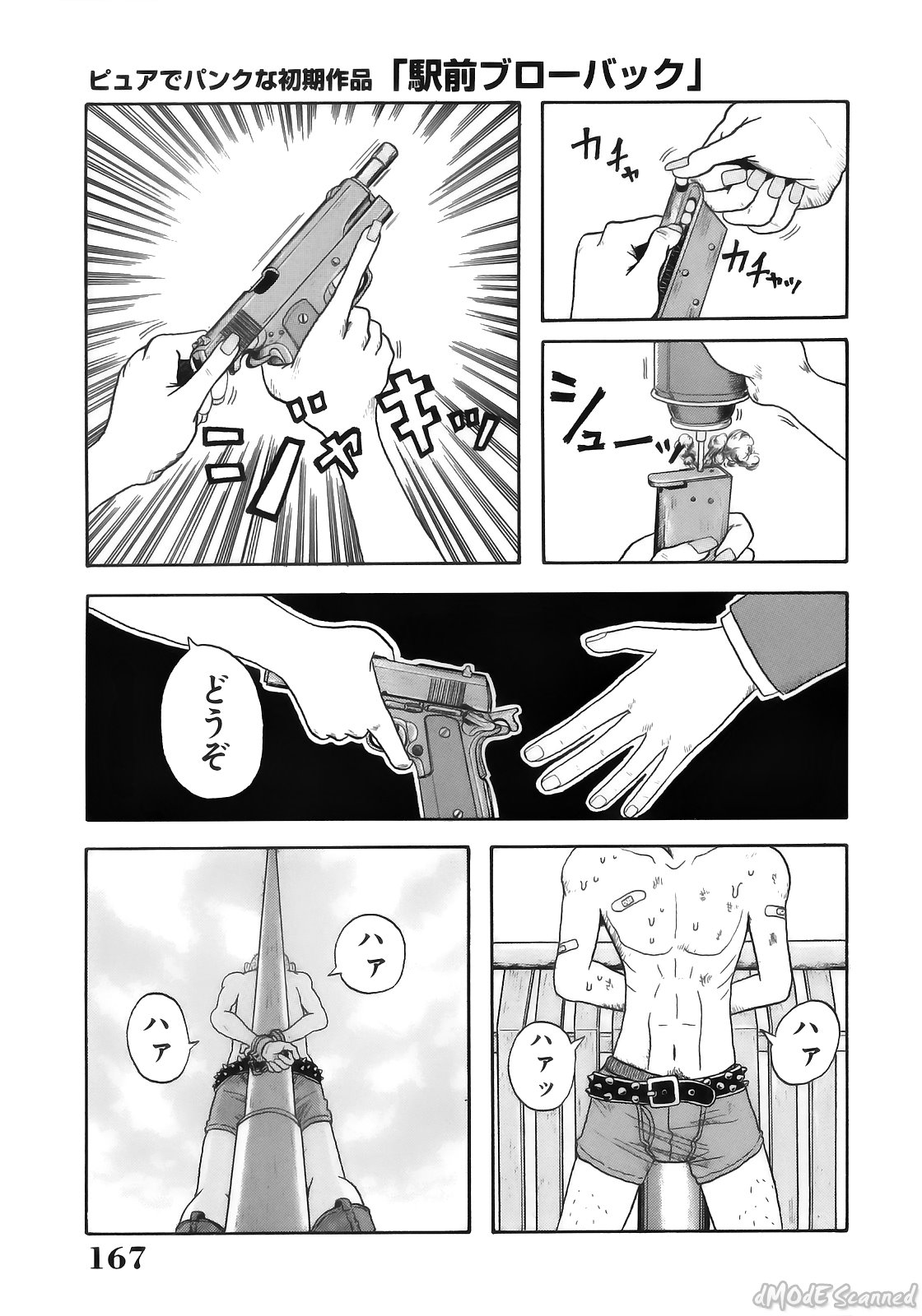 [ジョン・K・ペー太] ジョン・Ｋ・ペー太の世界 [無修正]