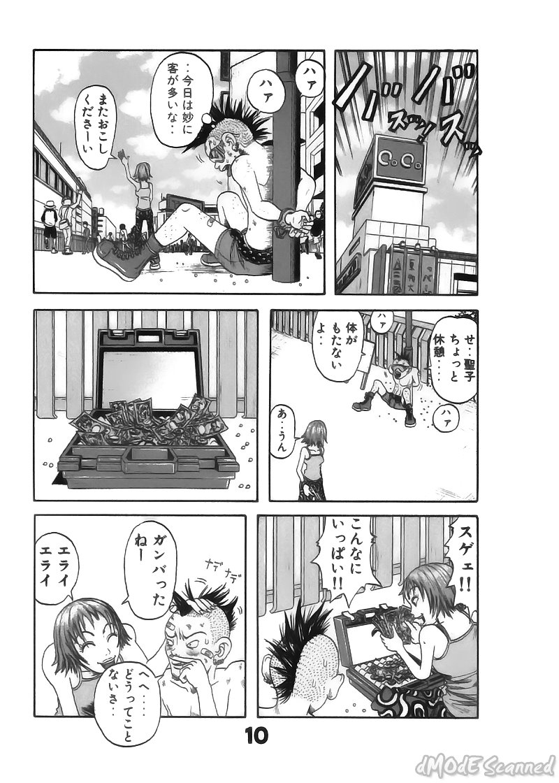 [ジョン・K・ペー太] ジョン・Ｋ・ペー太の世界 [無修正]