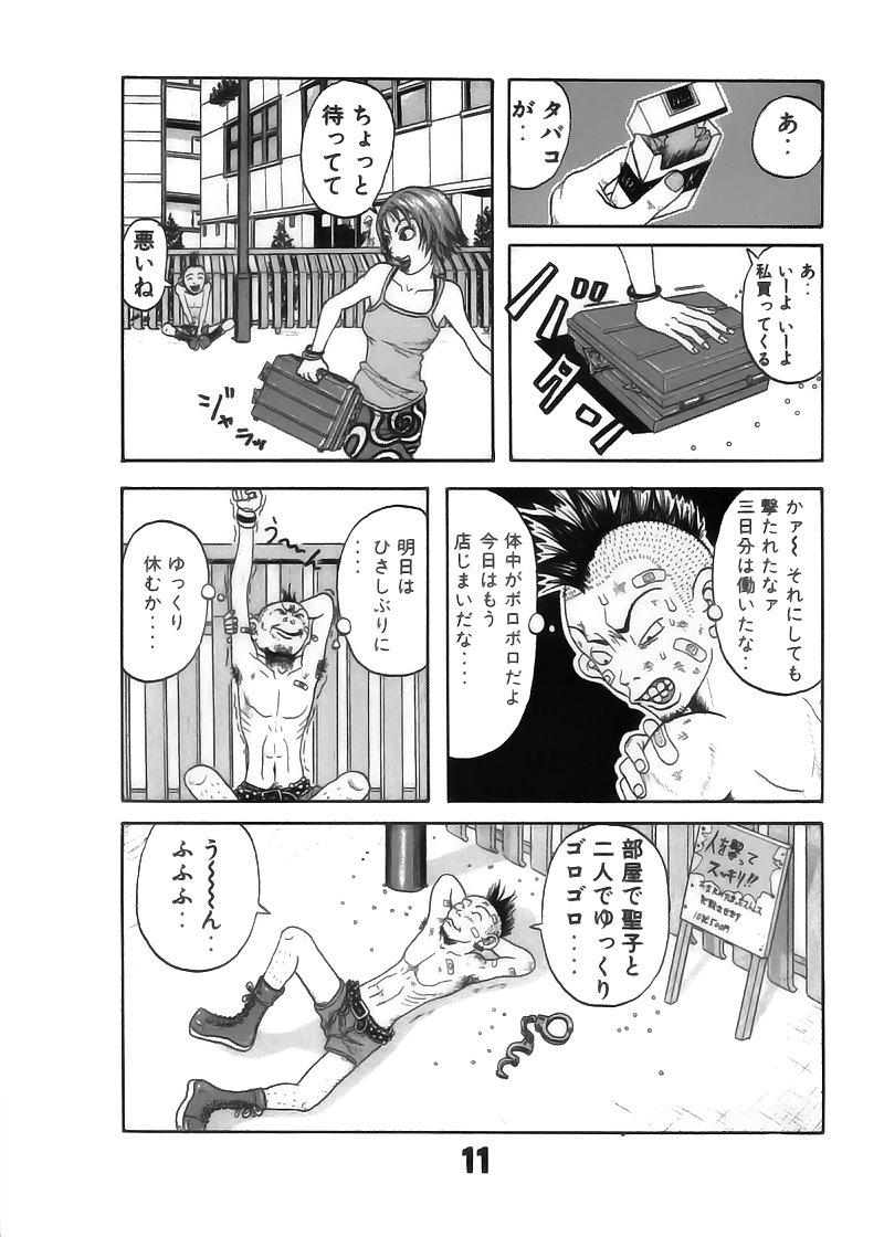 [ジョン・K・ペー太] ジョン・Ｋ・ペー太の世界 [無修正]