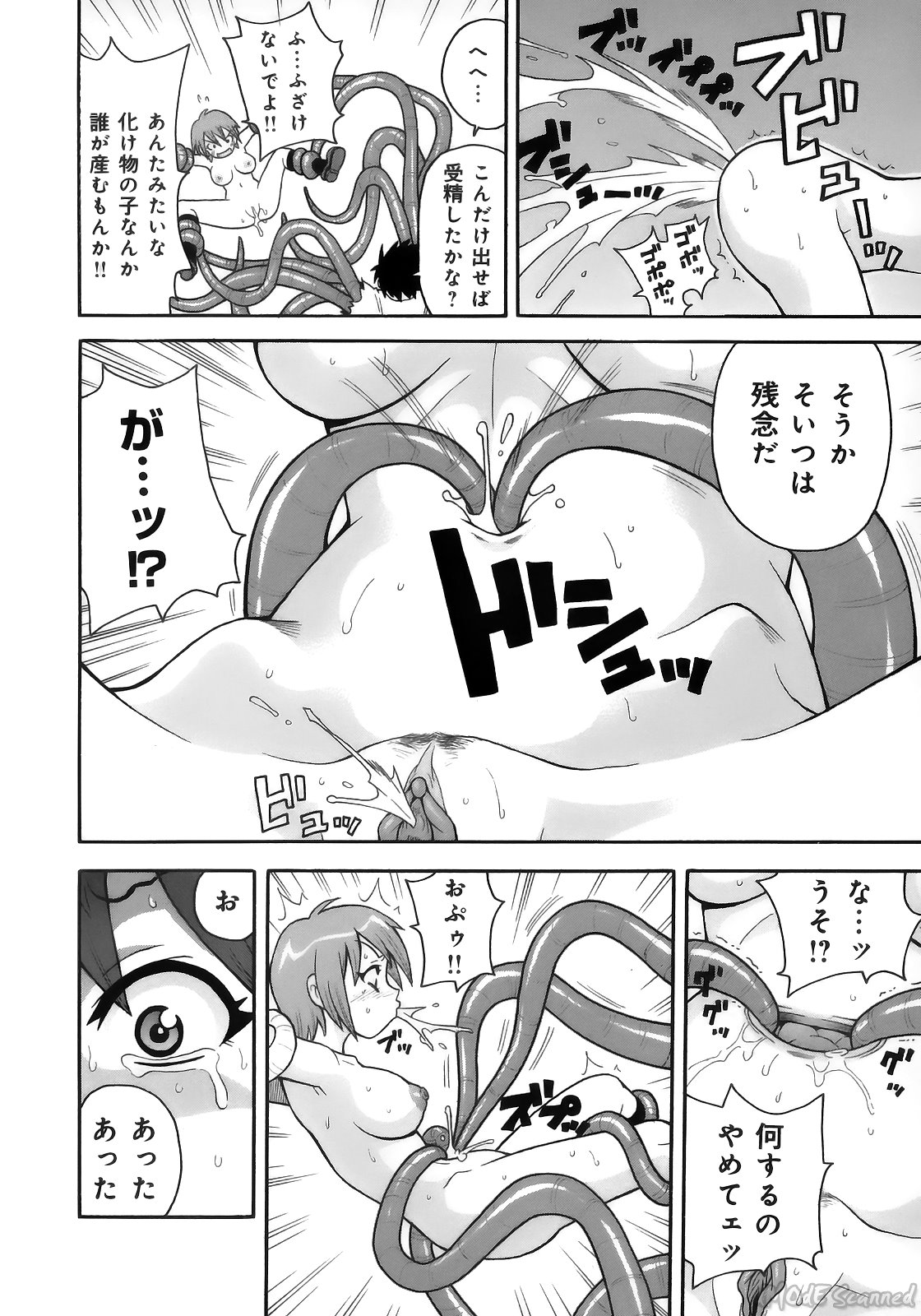 [ジョン・K・ペー太] ジョン・Ｋ・ペー太の世界 [無修正]