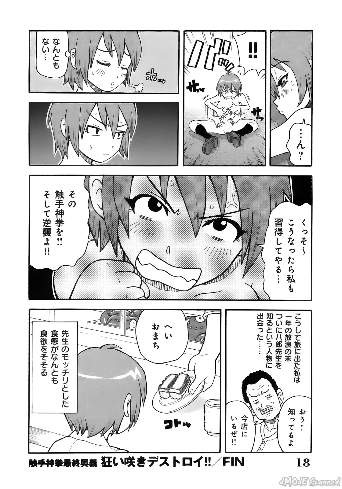 [ジョン・K・ペー太] ジョン・Ｋ・ペー太の世界 [無修正]