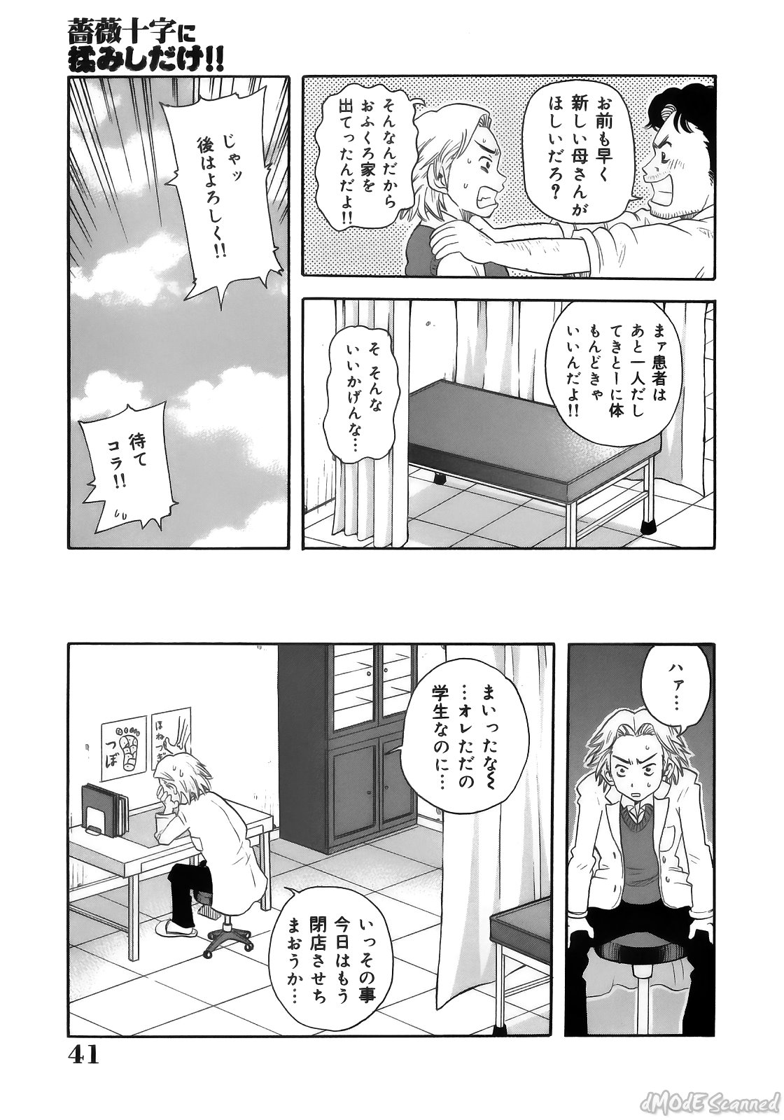 [ジョン・K・ペー太] ジョン・Ｋ・ペー太の世界 [無修正]