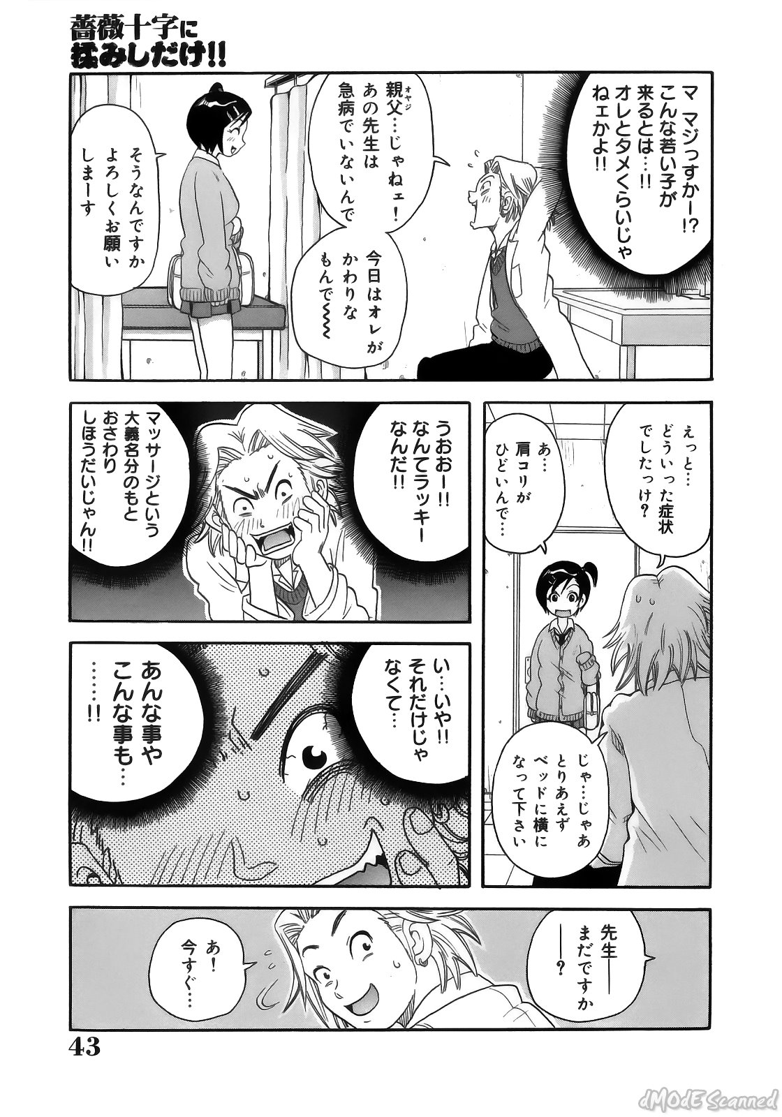 [ジョン・K・ペー太] ジョン・Ｋ・ペー太の世界 [無修正]