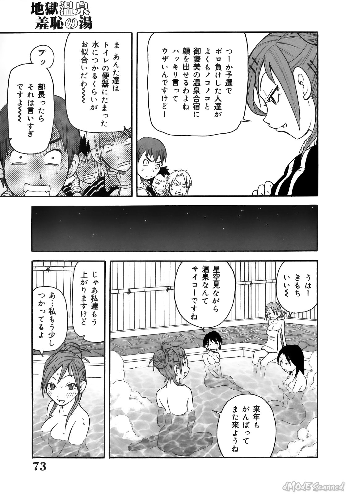 [ジョン・K・ペー太] ジョン・Ｋ・ペー太の世界 [無修正]