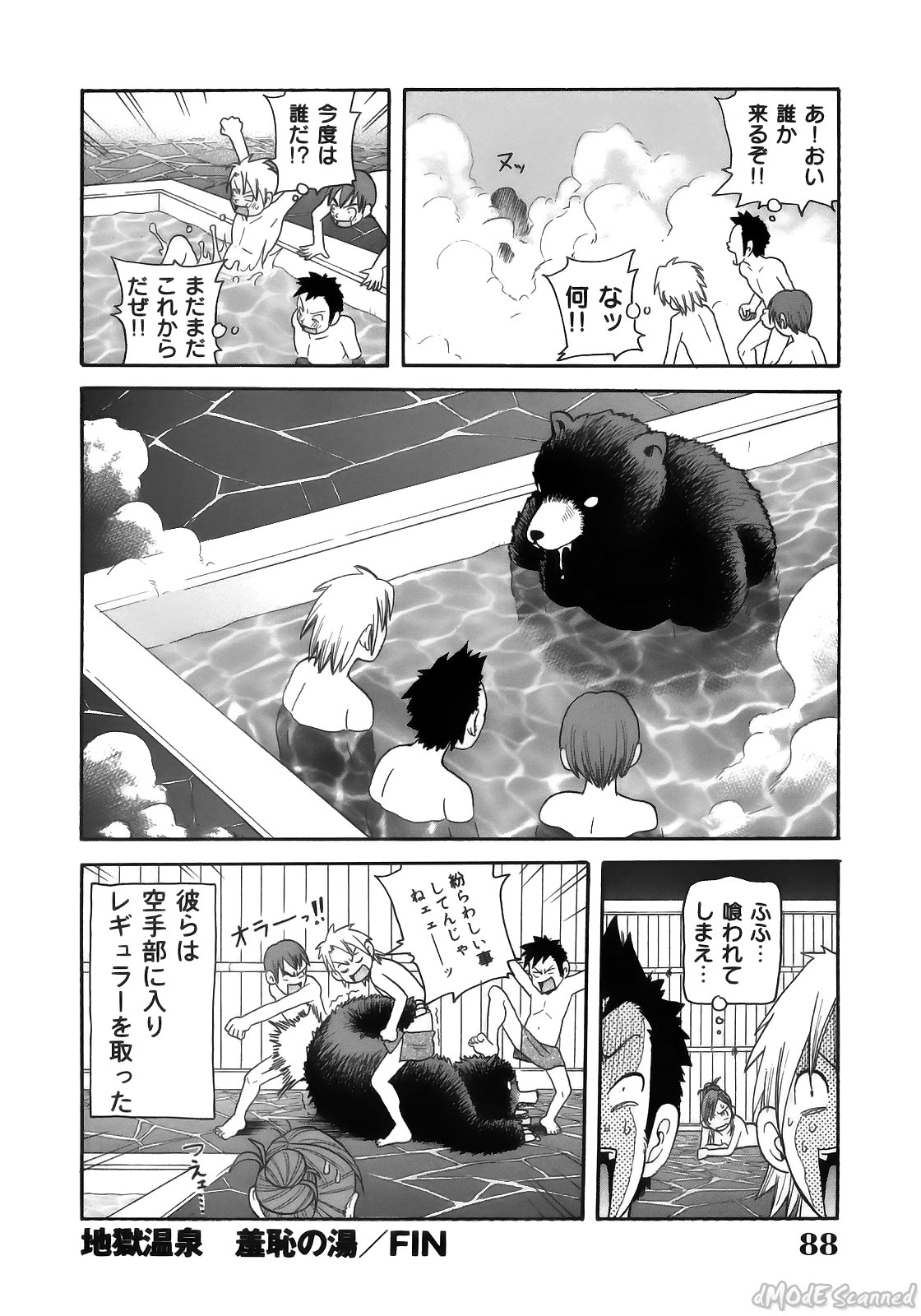 [ジョン・K・ペー太] ジョン・Ｋ・ペー太の世界 [無修正]