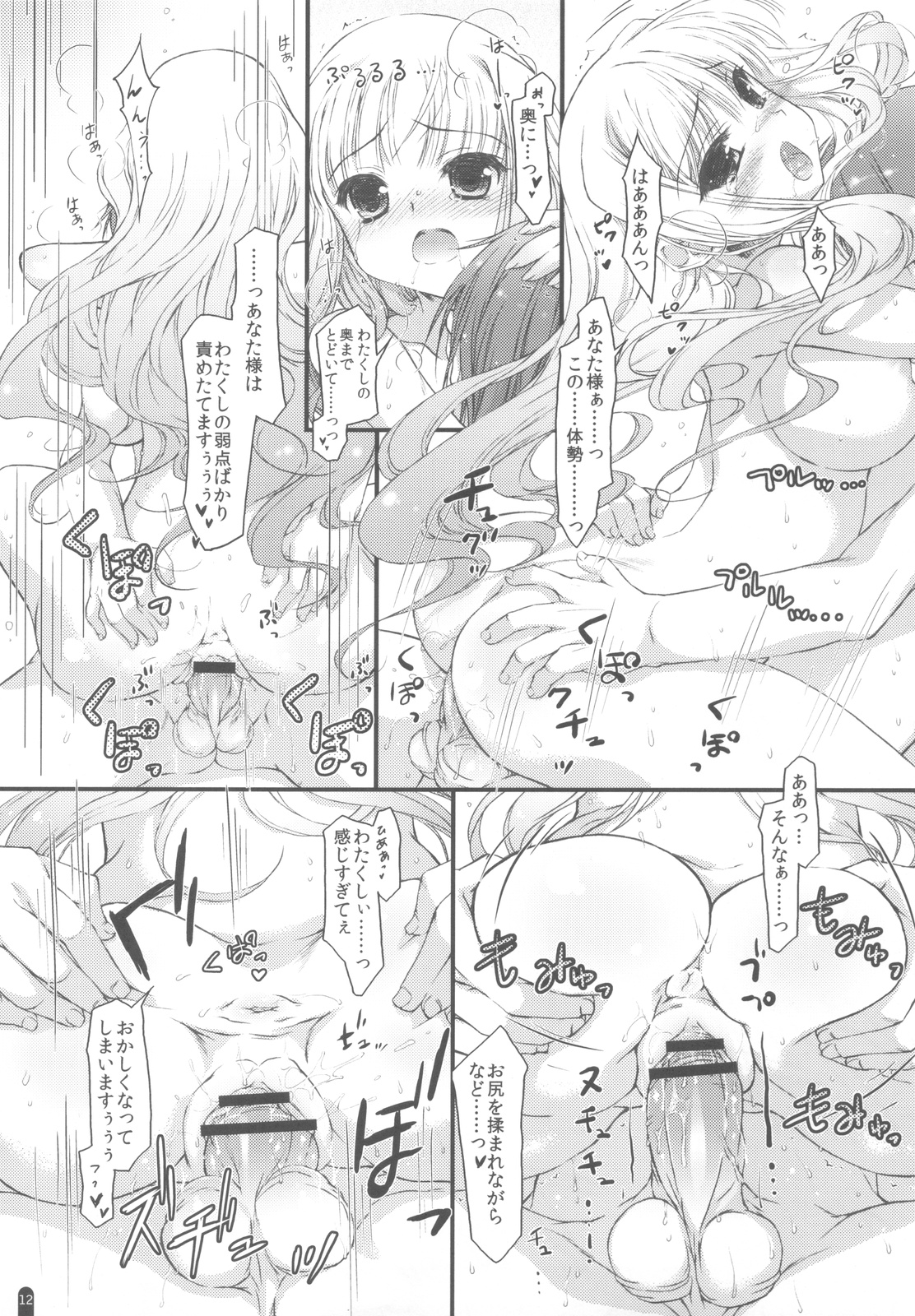 (C82) [このは (保汀一葉)] 発情プリンセス 総集編Part1 (アイドルマスター)