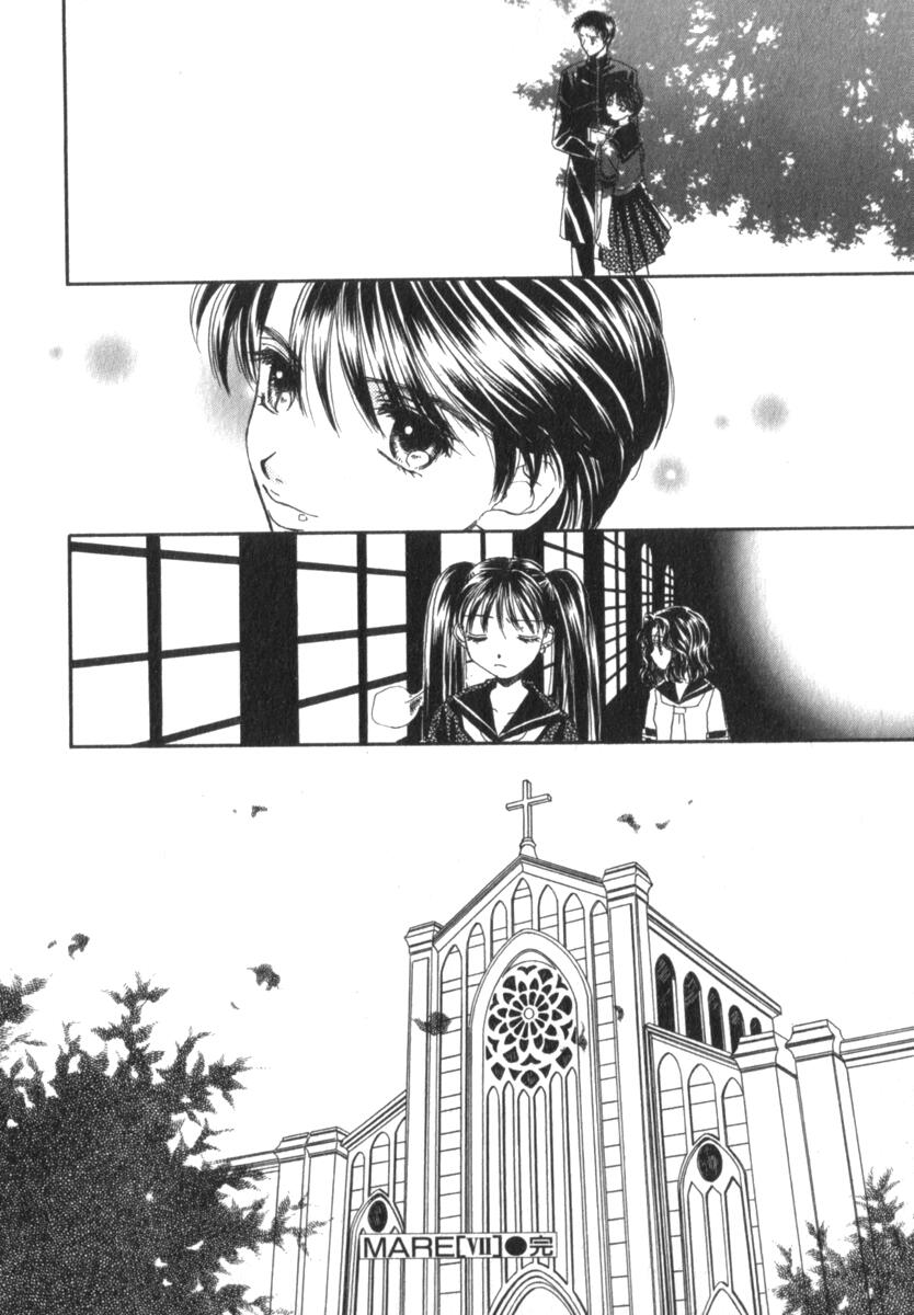 [森永みるく] メア [英訳]