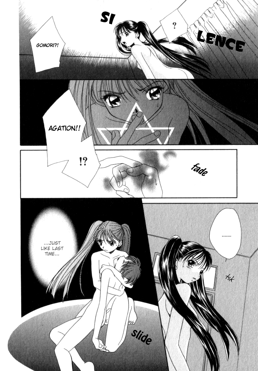 [森永みるく] メア [英訳]