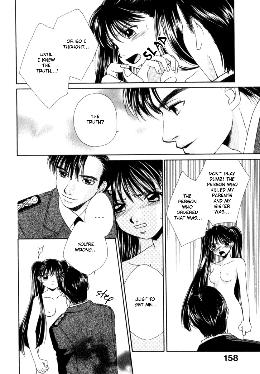 [森永みるく] メア [英訳]