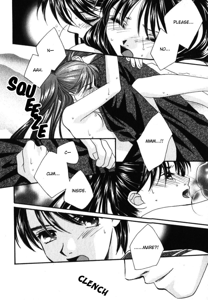 [森永みるく] メア [英訳]