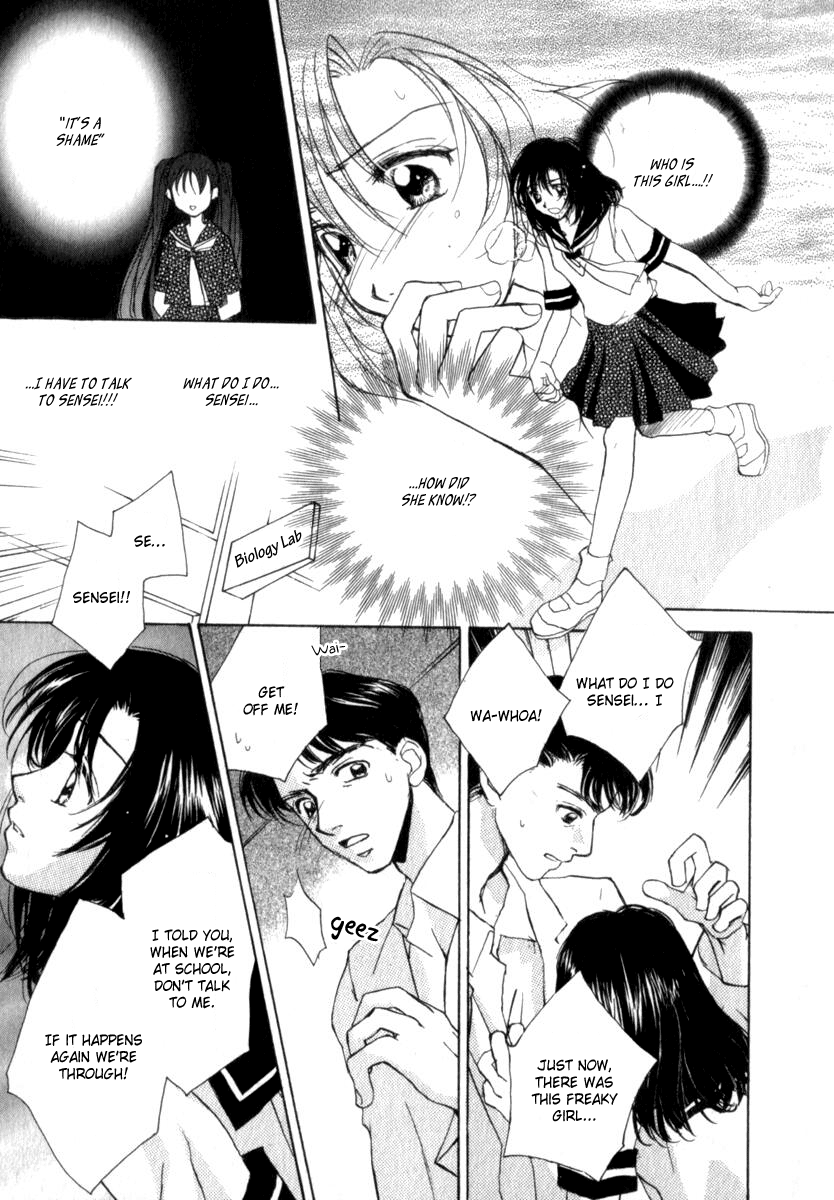 [森永みるく] メア [英訳]