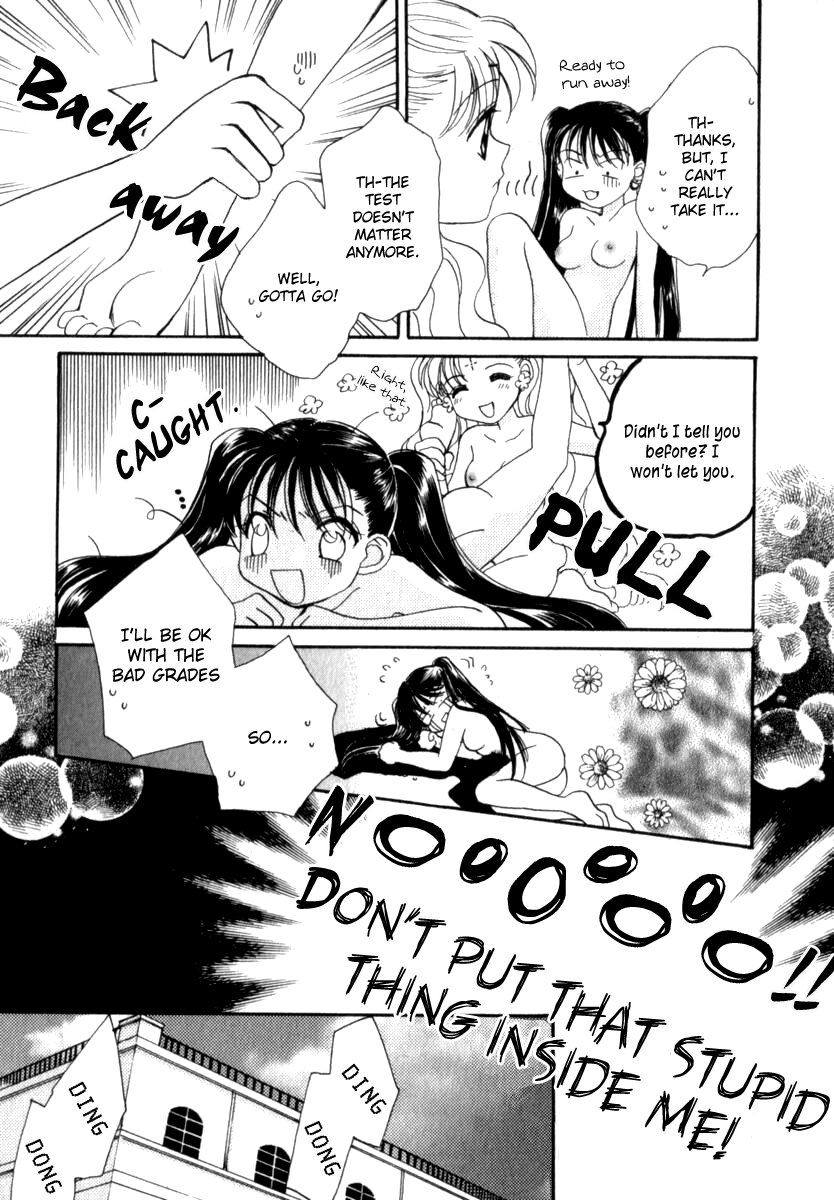 [森永みるく] メア [英訳]