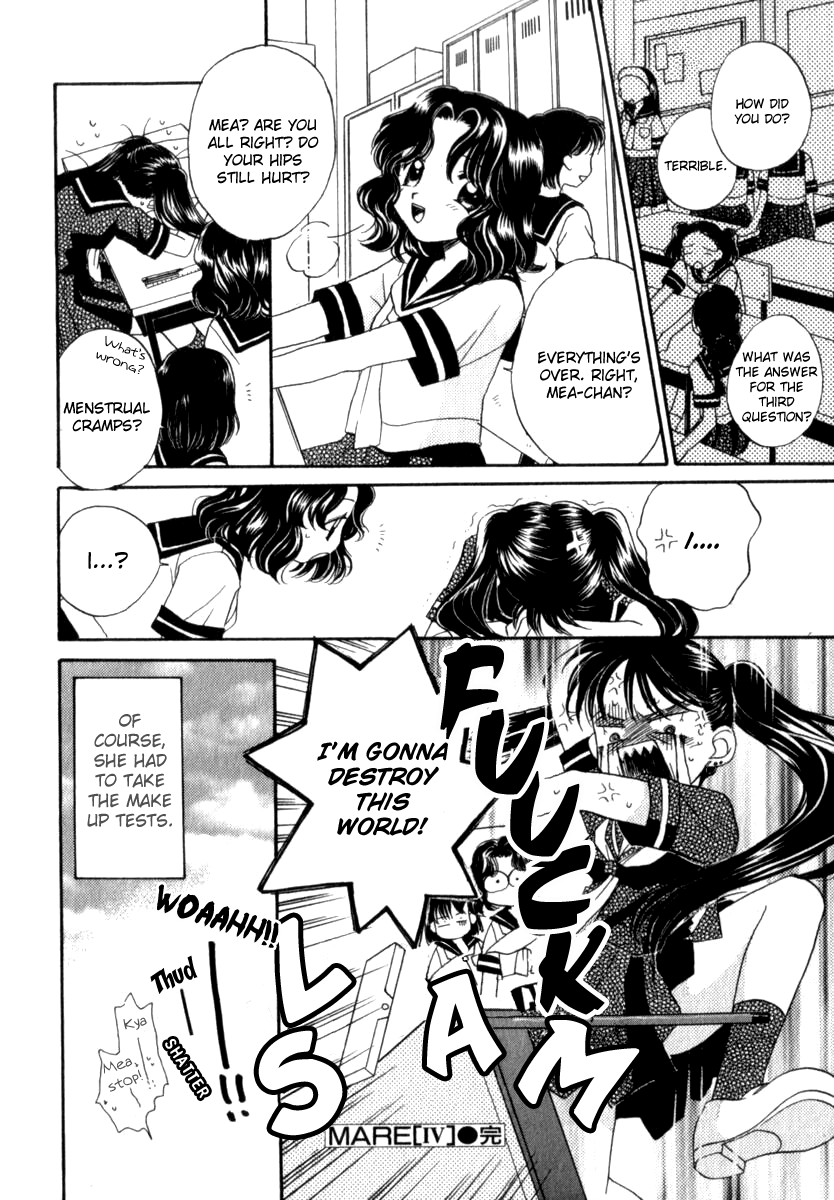 [森永みるく] メア [英訳]