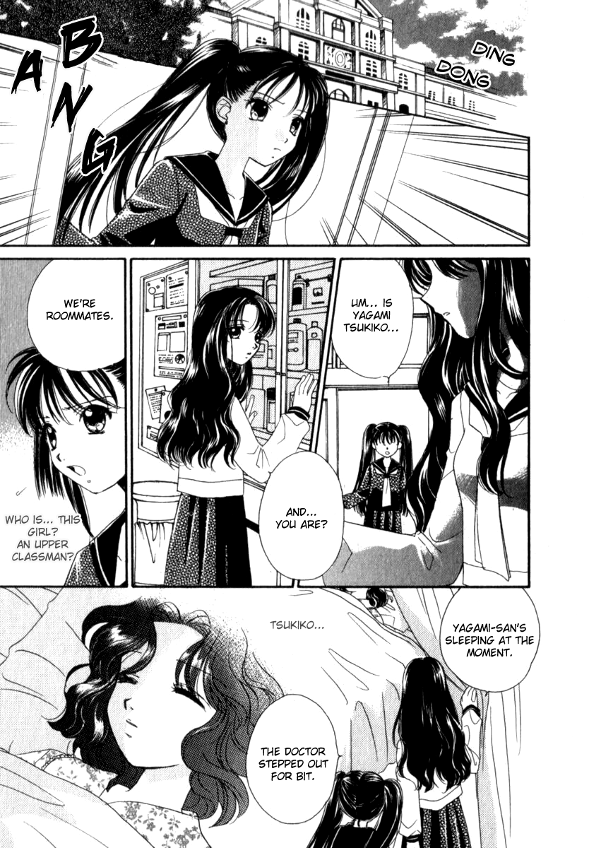 [森永みるく] メア [英訳]