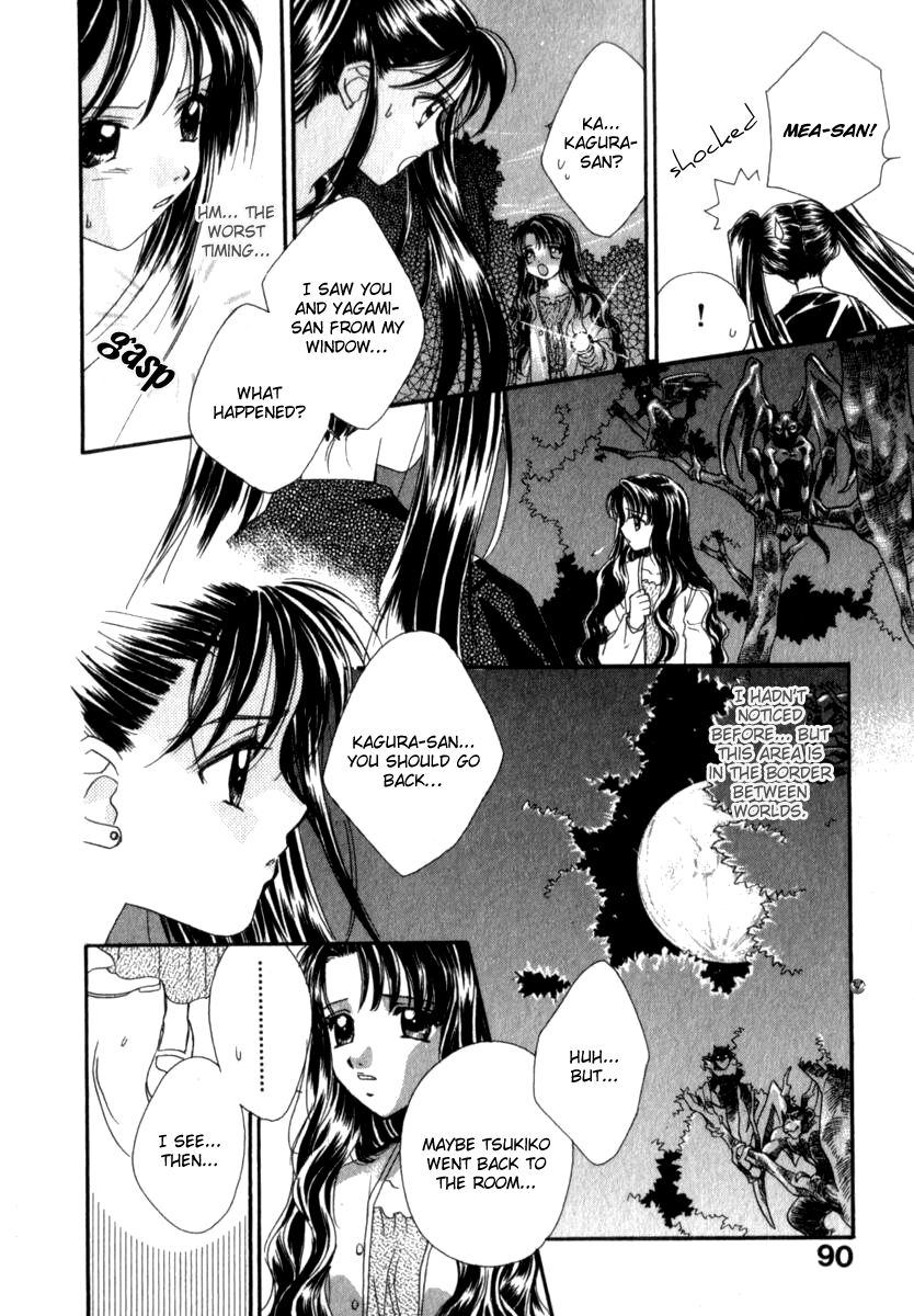 [森永みるく] メア [英訳]