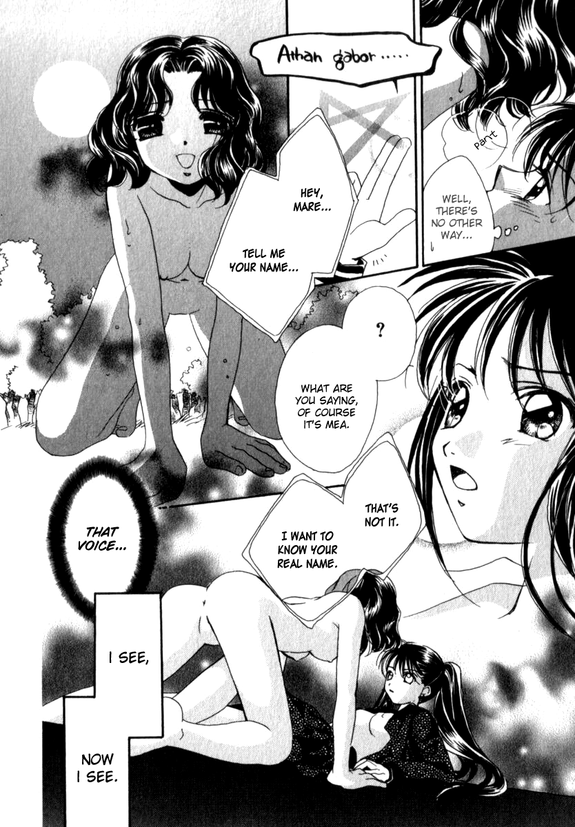 [森永みるく] メア [英訳]