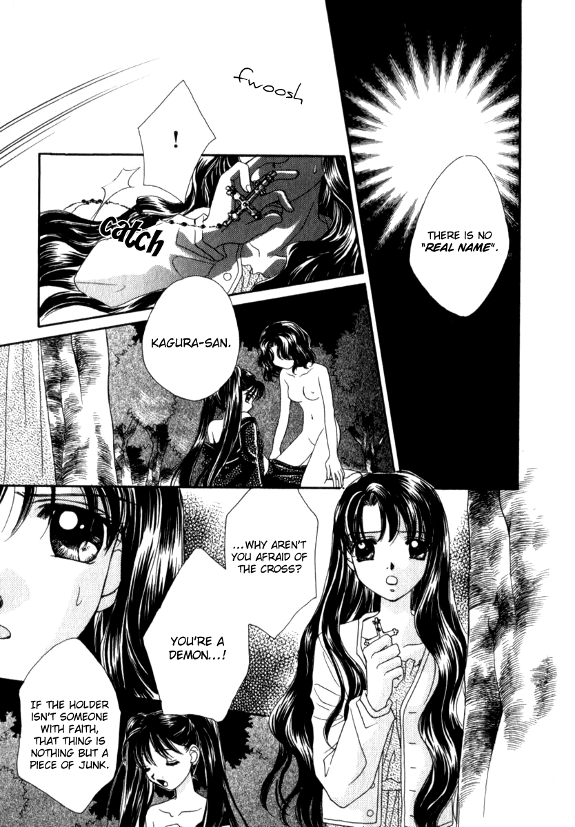 [森永みるく] メア [英訳]