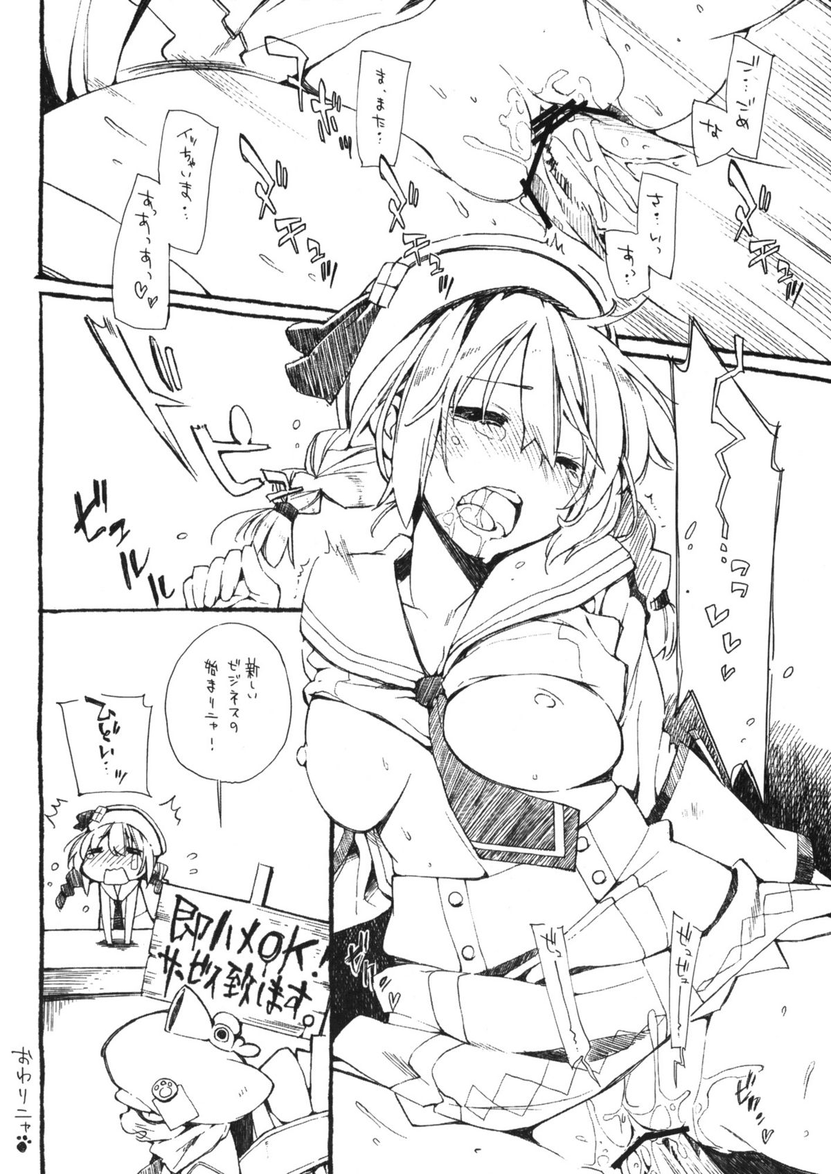 (C82) [モノ×クロ (ここのか)] ドナドナキャシーさん (モンスターハンター3G)