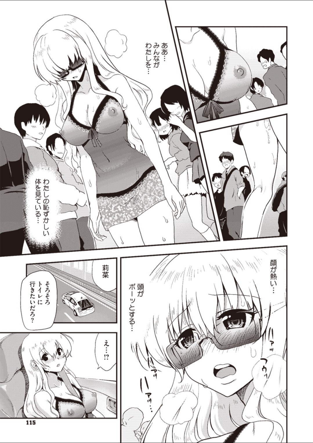 [URAN] ネイキッドアイドル (COMIC メガストアH 2012年07月号)