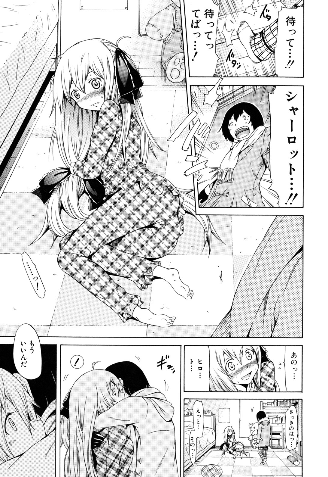 [赤月みゅうと] 奴隷兎とアンソニー