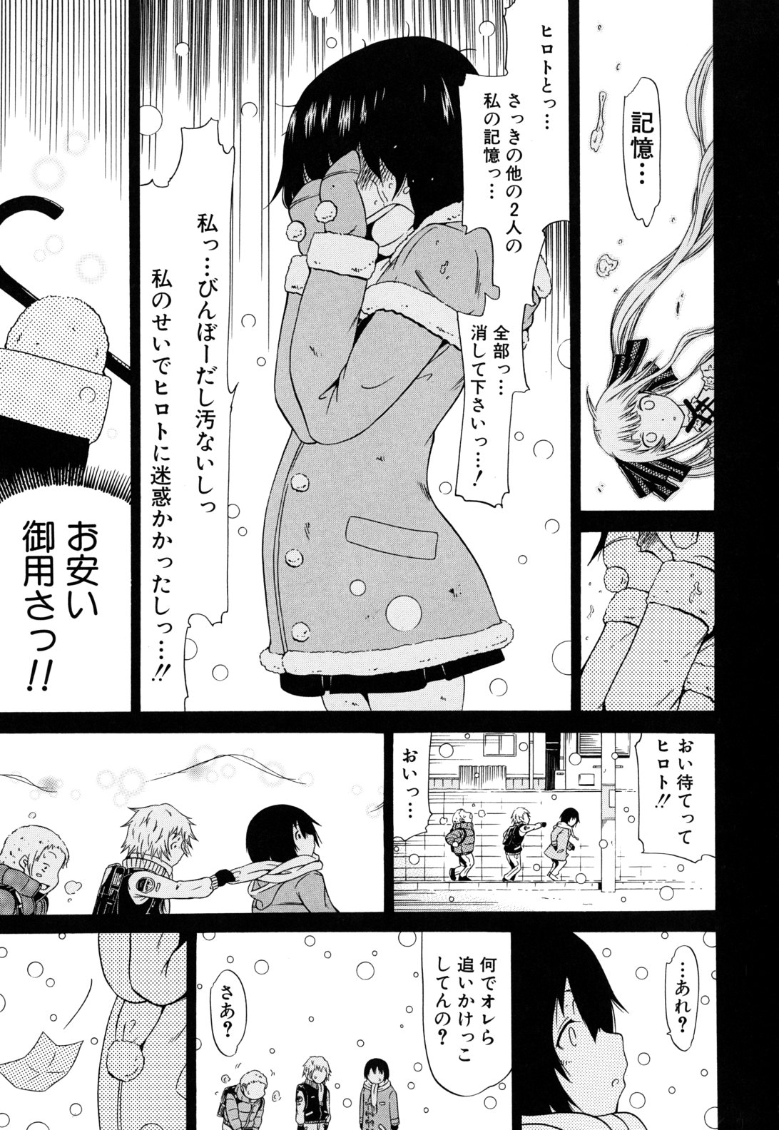 [赤月みゅうと] 奴隷兎とアンソニー