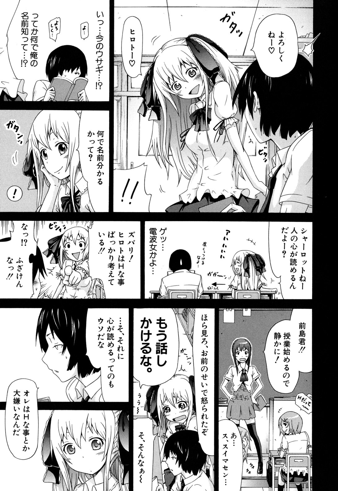 [赤月みゅうと] 奴隷兎とアンソニー