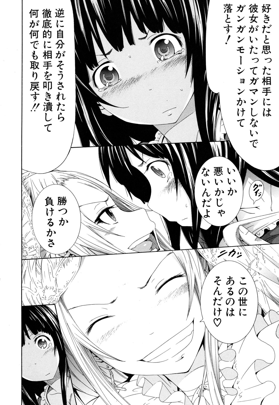 [赤月みゅうと] 奴隷兎とアンソニー