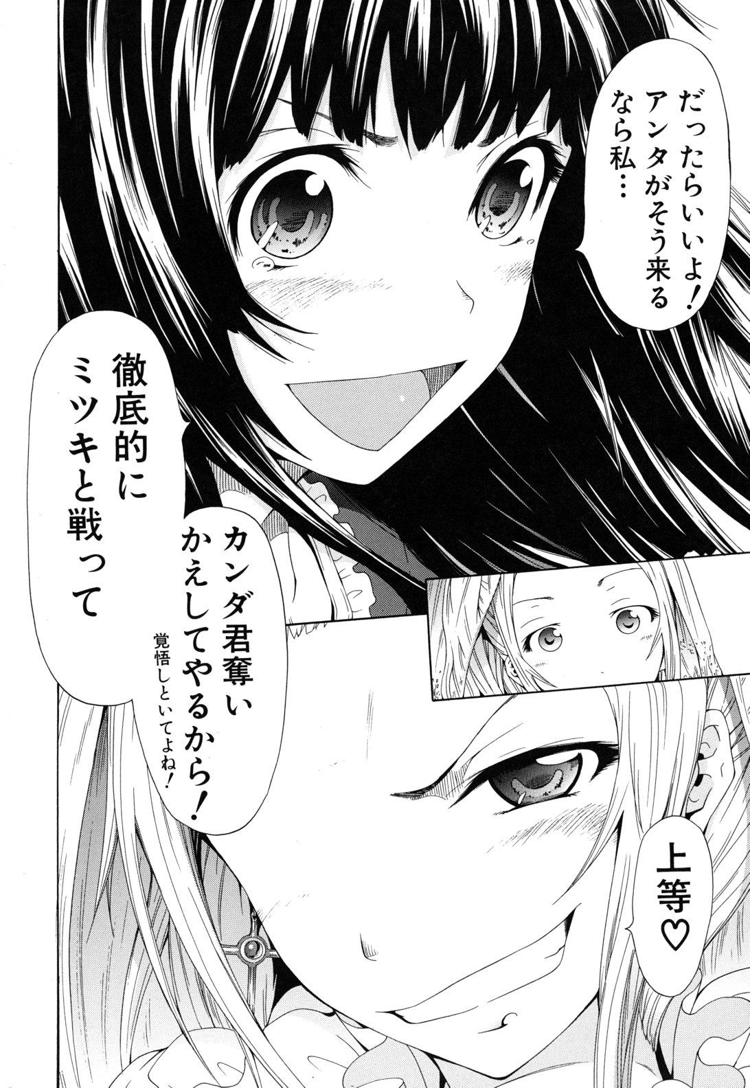 [赤月みゅうと] 奴隷兎とアンソニー