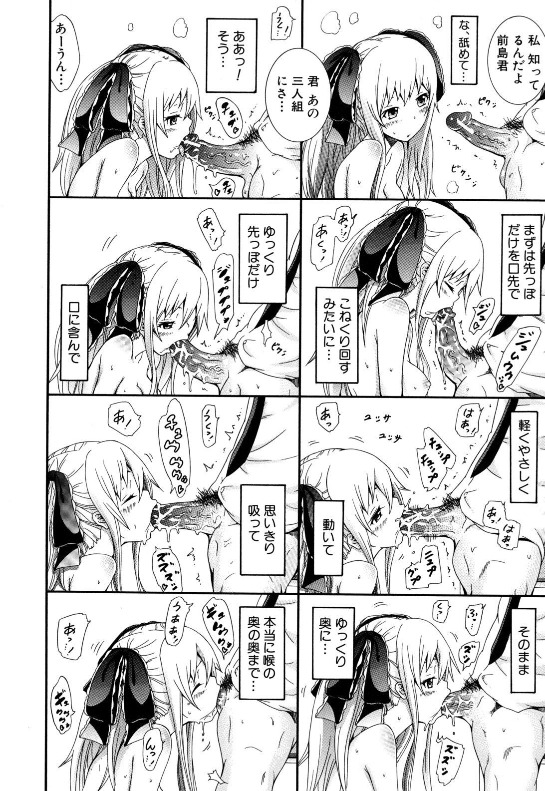 [赤月みゅうと] 奴隷兎とアンソニー