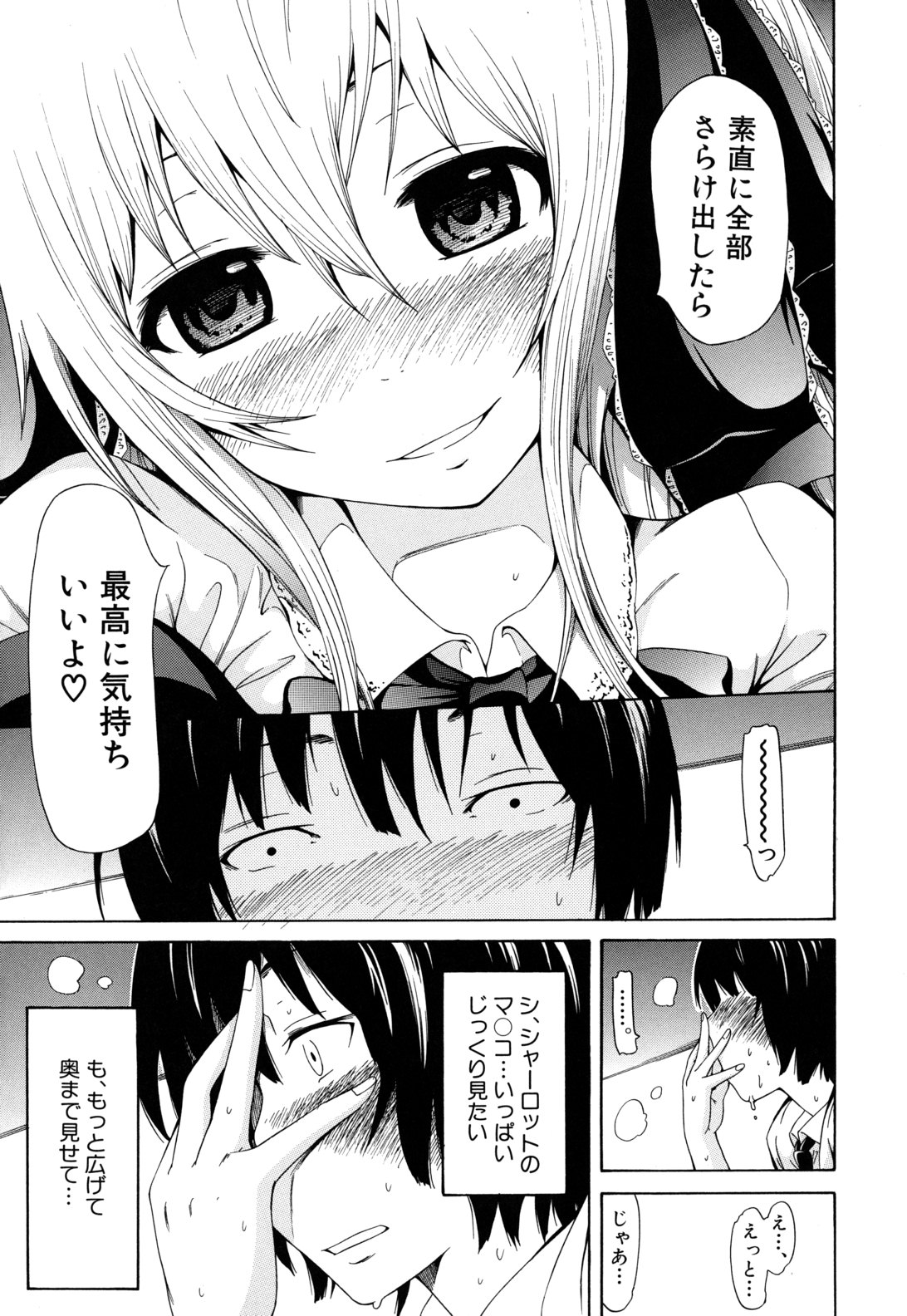 [赤月みゅうと] 奴隷兎とアンソニー