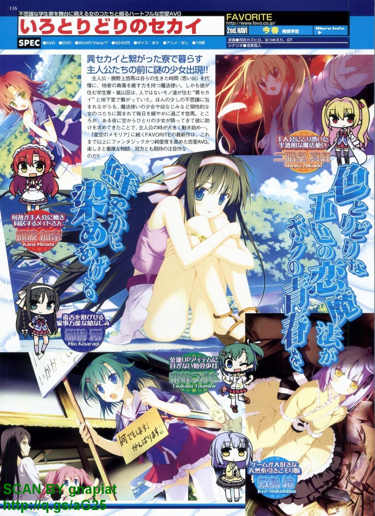 BugBug 2011年4月号 VOL.200