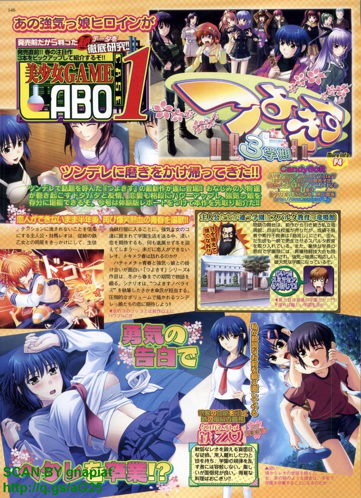 BugBug 2011年4月号 VOL.200