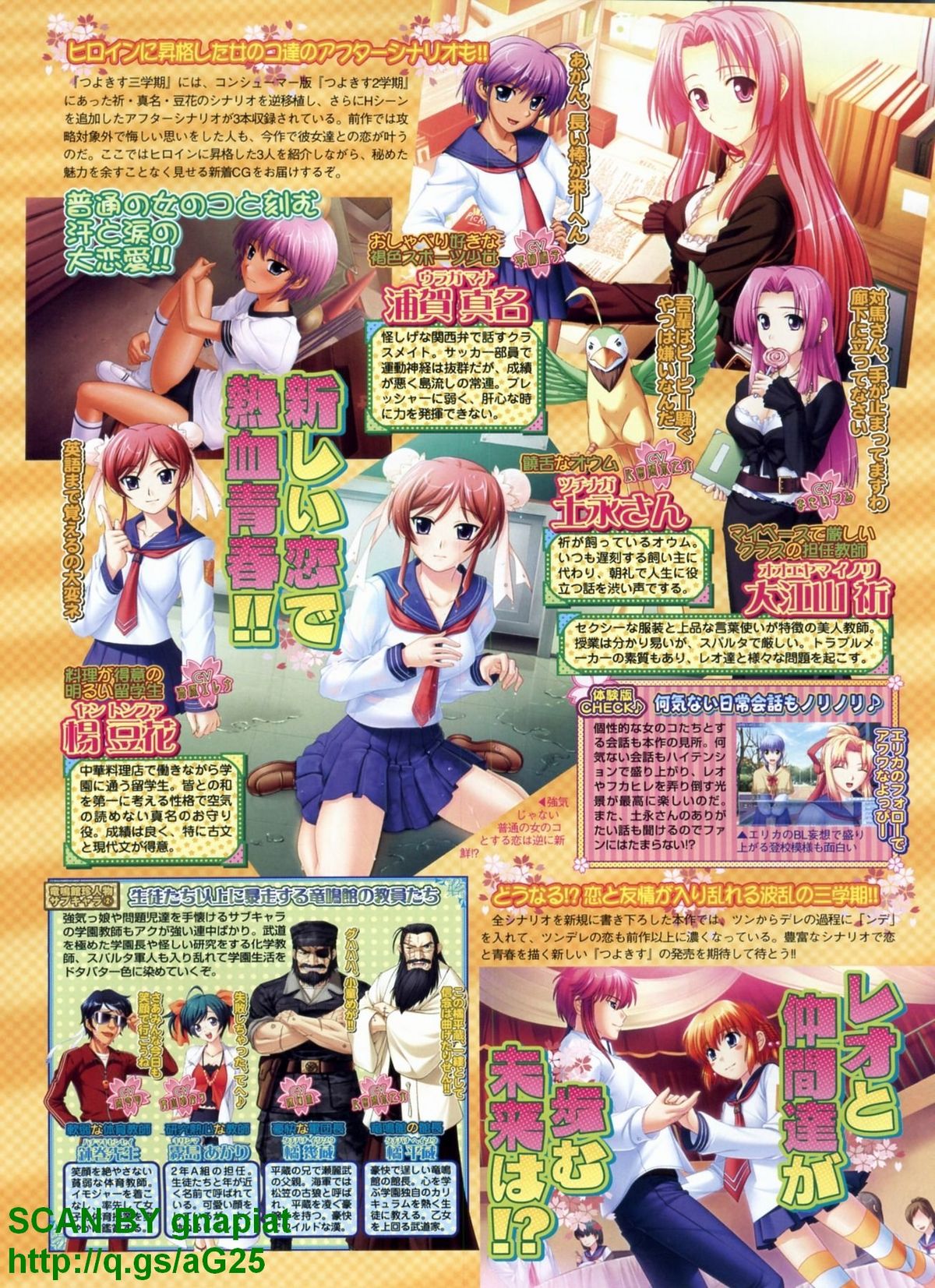 BugBug 2011年4月号 VOL.200